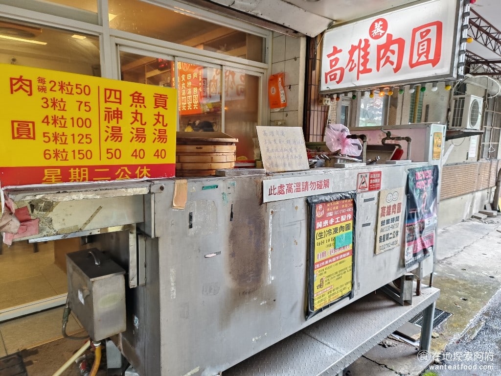 高雄許肉圓,高雄許肉圓菜單,高雄許肉圓價格,松山區美食,松山美食,台灣小吃,肉圓,四神湯,清蒸肉圓,民生社區美食 隱藏在民生社區新東街的巷中，有一間非常厲害的肉圓店，我算是從小吃到大，每次經過這裡，如果他有開，就會想要外帶回家吃。 @在地探索的阿府美食世界