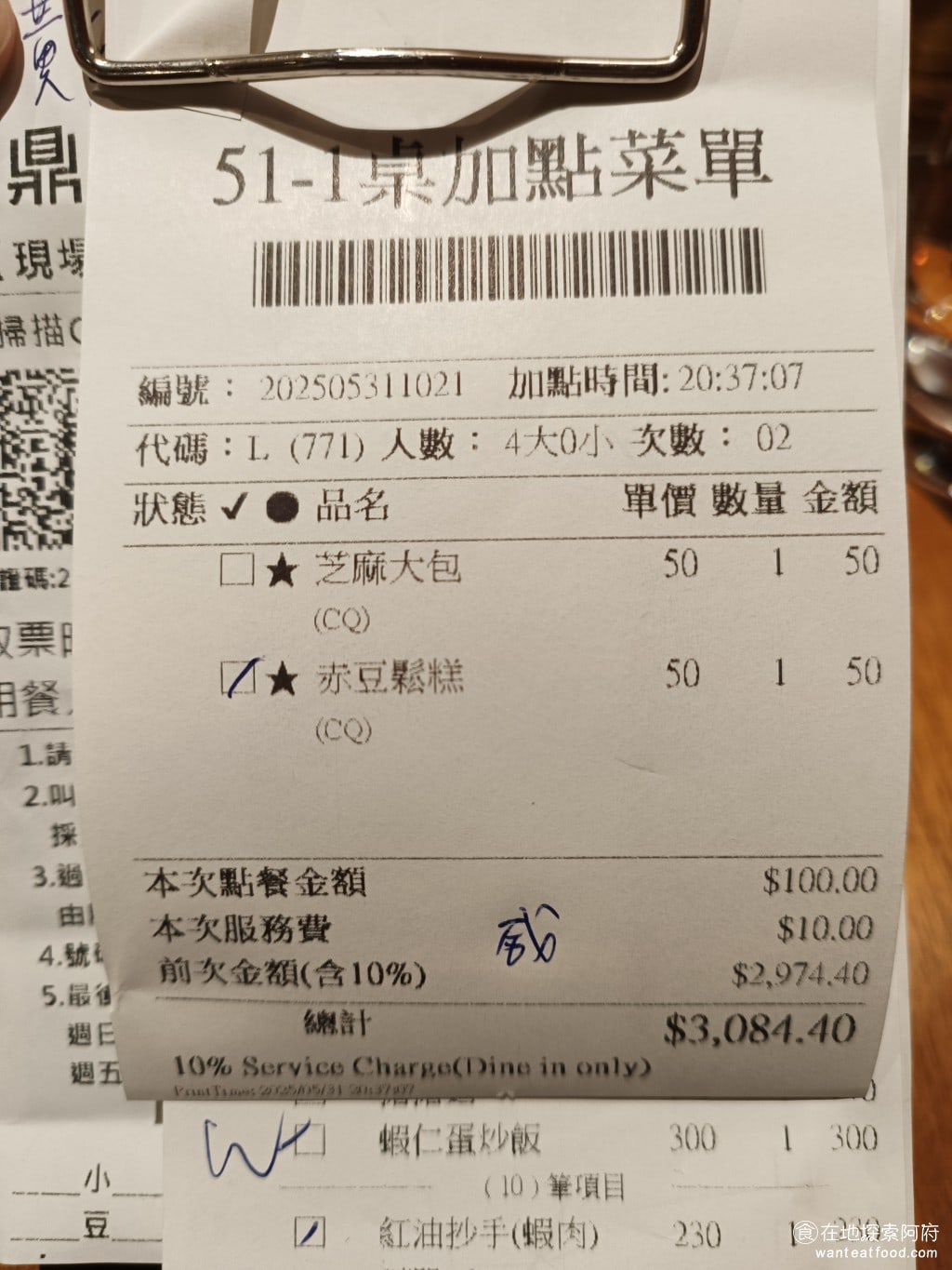 鼎泰豐,復興店,鼎泰豐,復興店菜單,鼎泰豐,復興店價格,大安區美食,大安美食,忠孝復興美食,中式料理,小籠包,蛋炒飯 我記得前幾年吃的時候，一個人只要五百多塊，後來慢慢就變成六百，而現在變成了七百，真是時代的眼淚啊。 @在地探索的阿府美食世界