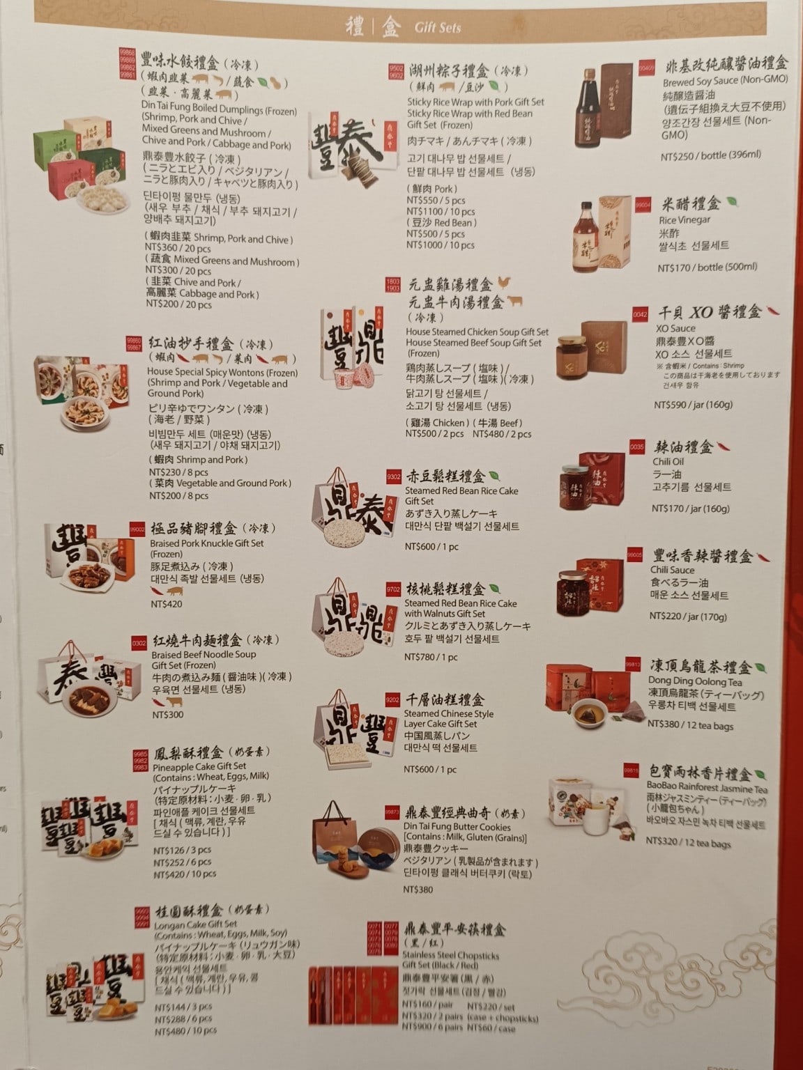 鼎泰豐,復興店,鼎泰豐,復興店菜單,鼎泰豐,復興店價格,大安區美食,大安美食,忠孝復興美食,中式料理,小籠包,蛋炒飯 店家菜單