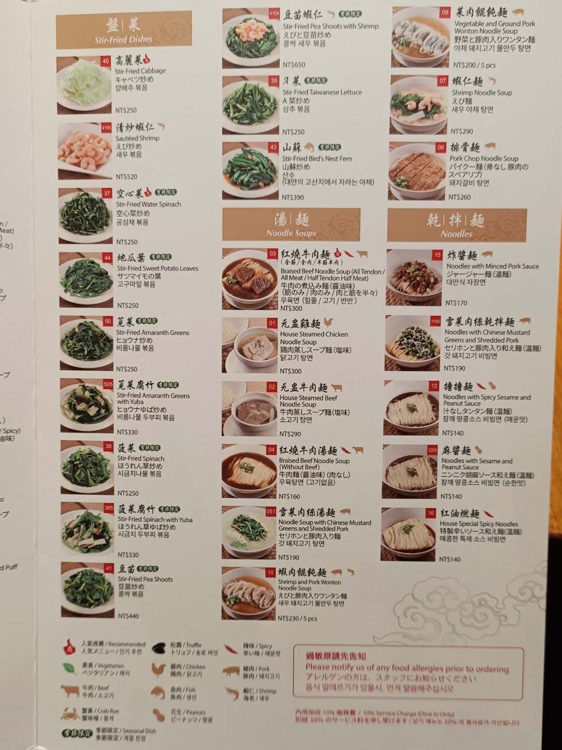 鼎泰豐,復興店,鼎泰豐,復興店菜單,鼎泰豐,復興店價格,大安區美食,大安美食,忠孝復興美食,中式料理,小籠包,蛋炒飯 店家菜單