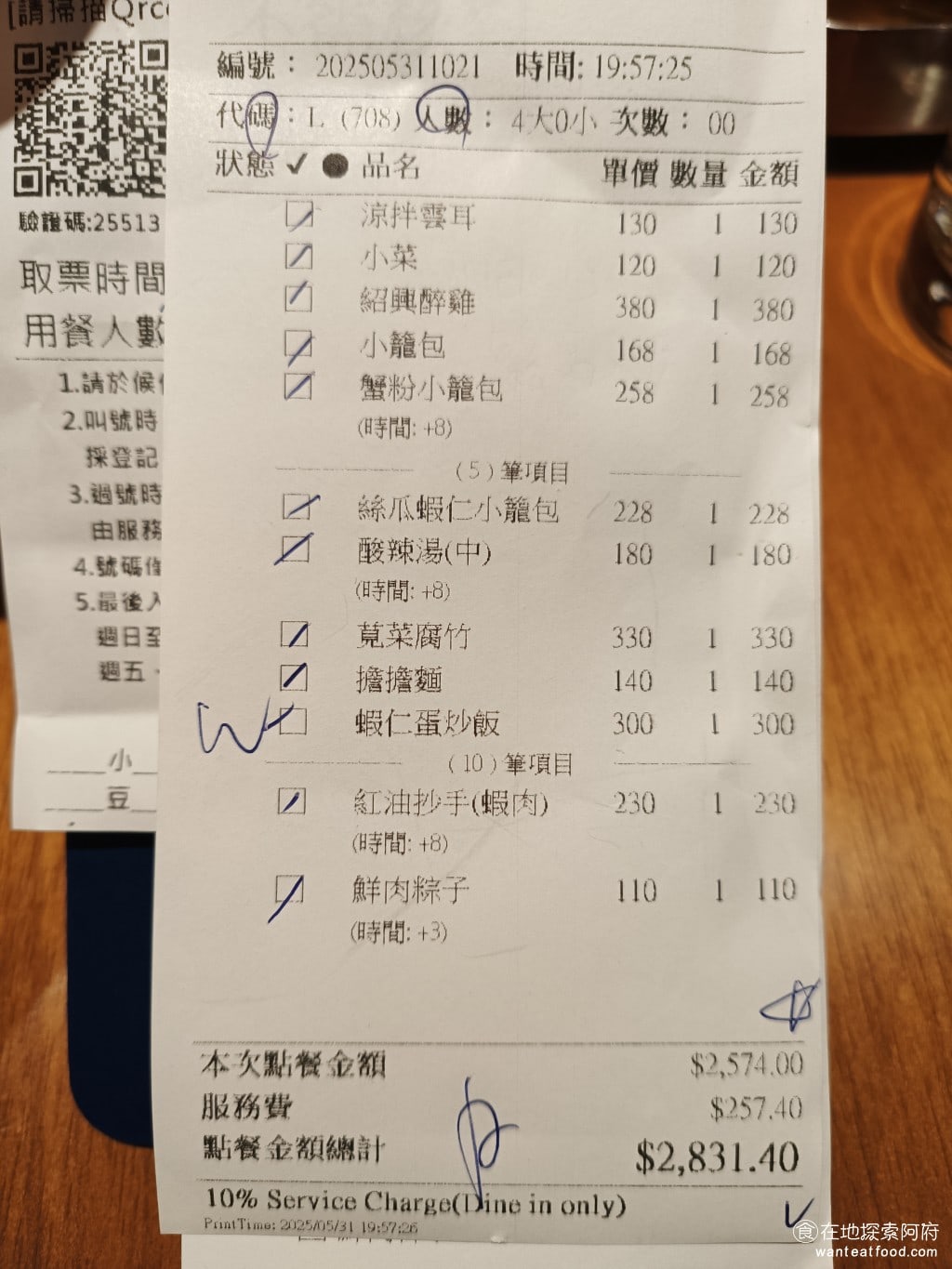 鼎泰豐,復興店,鼎泰豐,復興店菜單,鼎泰豐,復興店價格,大安區美食,大安美食,忠孝復興美食,中式料理,小籠包,蛋炒飯 鼎泰豐的味道和以前一樣，都沒變還是一樣的好吃，只不過價格則是每一年都能感受到，越來越貴。 @在地探索的阿府美食世界
