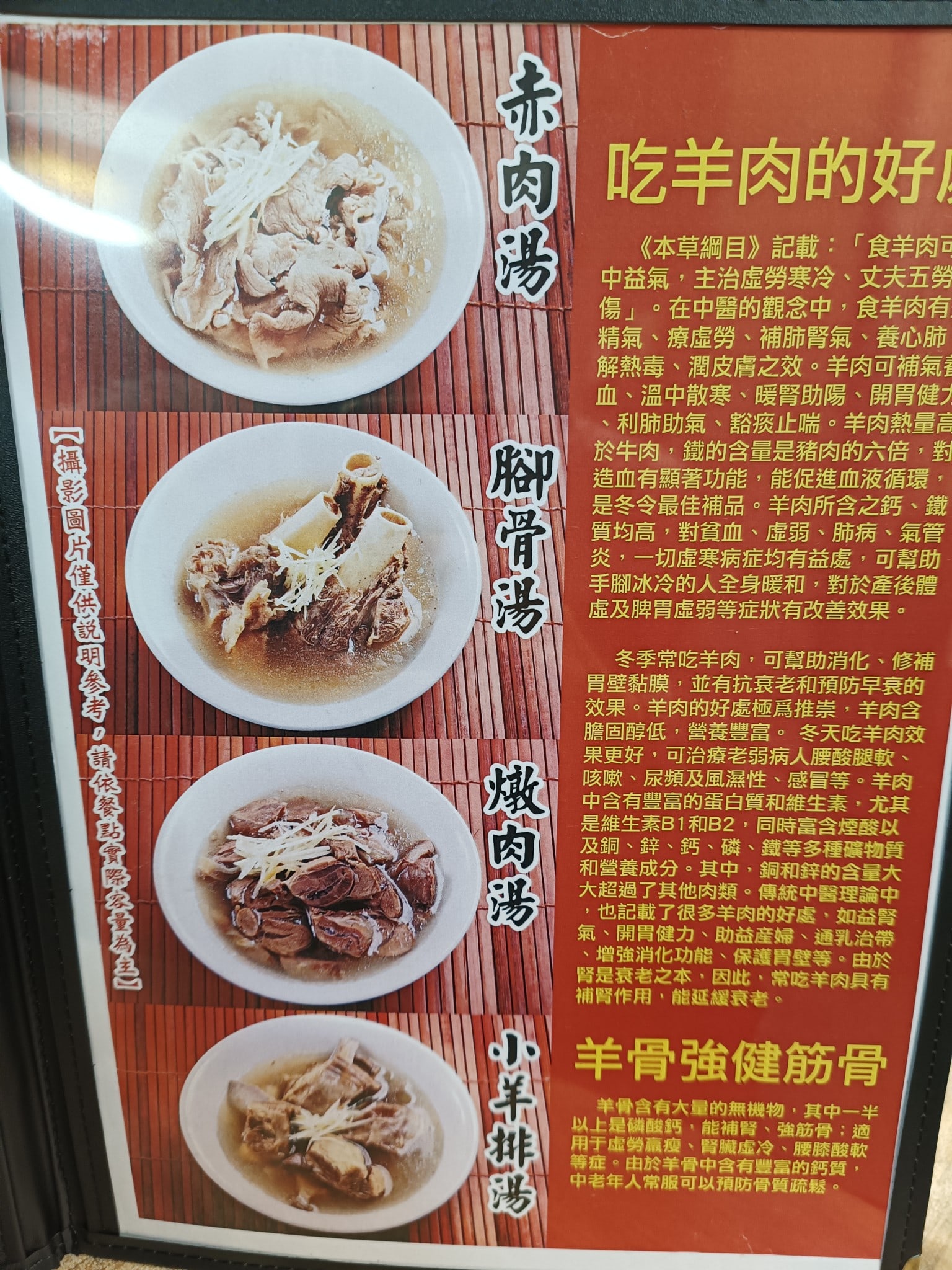 莫宰羊-內湖港墘店,莫宰羊-內湖港墘店菜單,莫宰羊-內湖港墘店價格,內湖區美食,內湖美食,港墘美食,台灣小吃,羊肉爐,炒飯 店家菜單