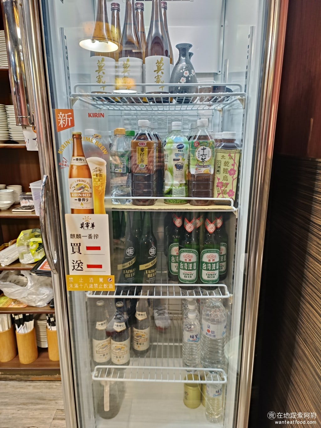 莫宰羊-內湖港墘店,莫宰羊-內湖港墘店菜單,莫宰羊-內湖港墘店價格,內湖區美食,內湖美食,港墘美食,台灣小吃,羊肉爐,炒飯 飲料區有提供酒麥茶、綠茶和芭樂汁。 @在地阿府的美食世界
