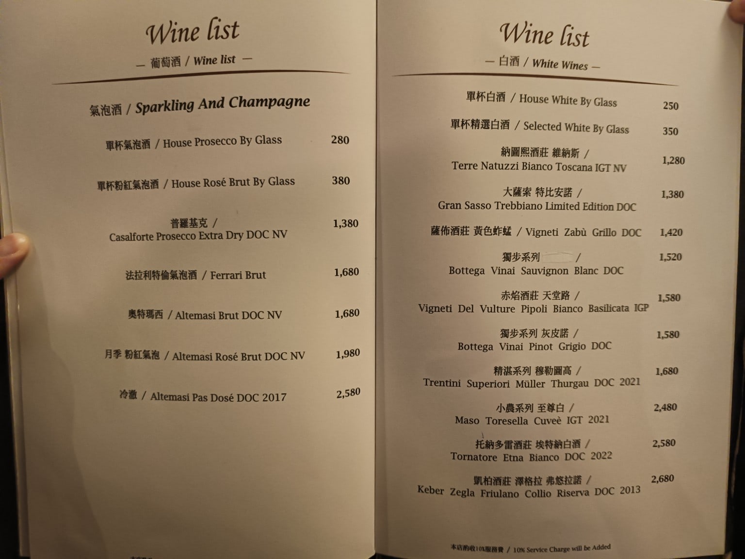Osteria,Rialto,雅朵義大利餐館,Osteria,Rialto,雅朵義大利餐館菜單,Osteria,Rialto,雅朵義大利餐館價格,大安區美食,大安美食,國父紀念館美食,義式料理,比薩 店家菜單