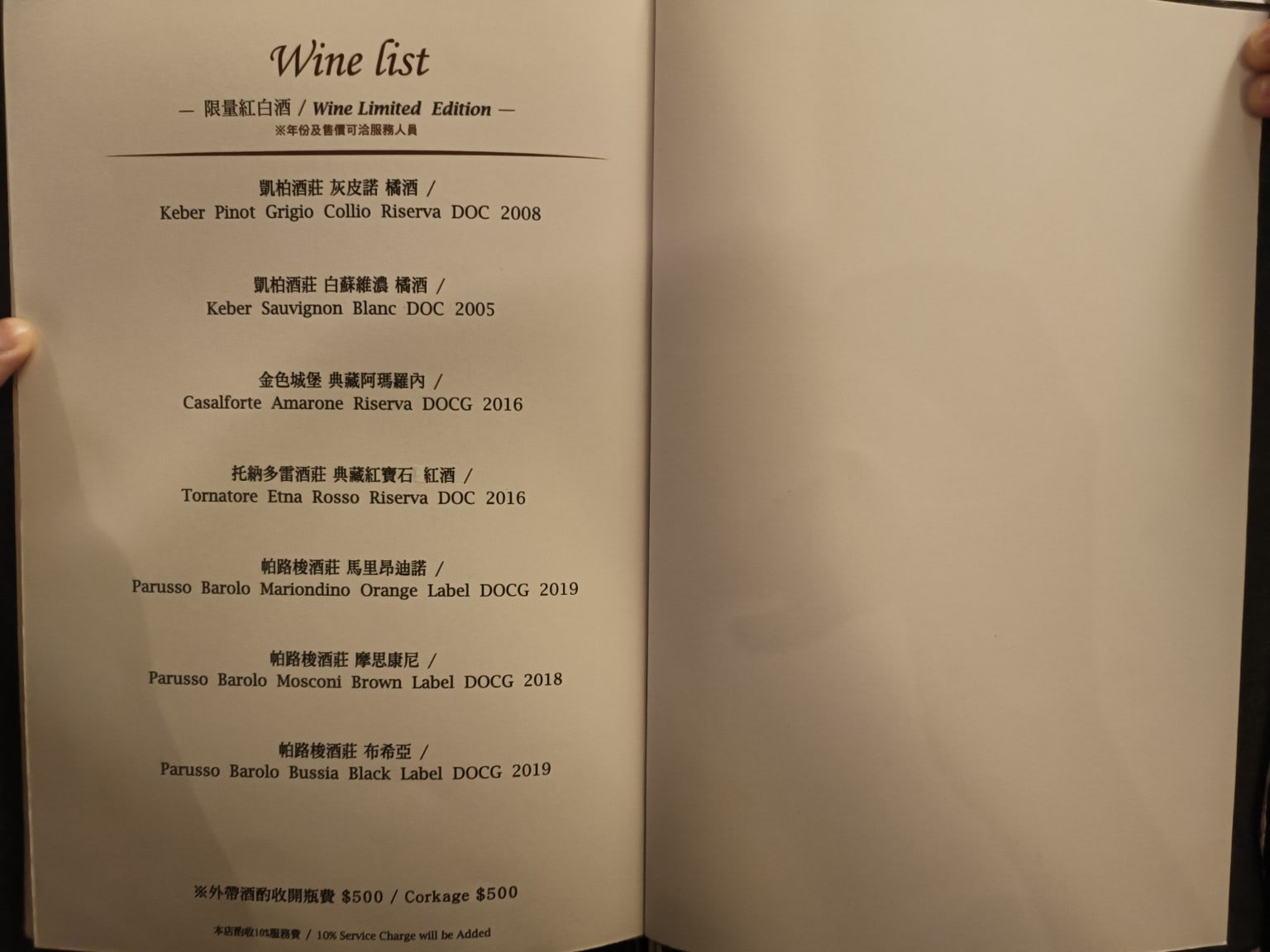 Osteria,Rialto,雅朵義大利餐館,Osteria,Rialto,雅朵義大利餐館菜單,Osteria,Rialto,雅朵義大利餐館價格,大安區美食,大安美食,國父紀念館美食,義式料理,比薩 店家菜單