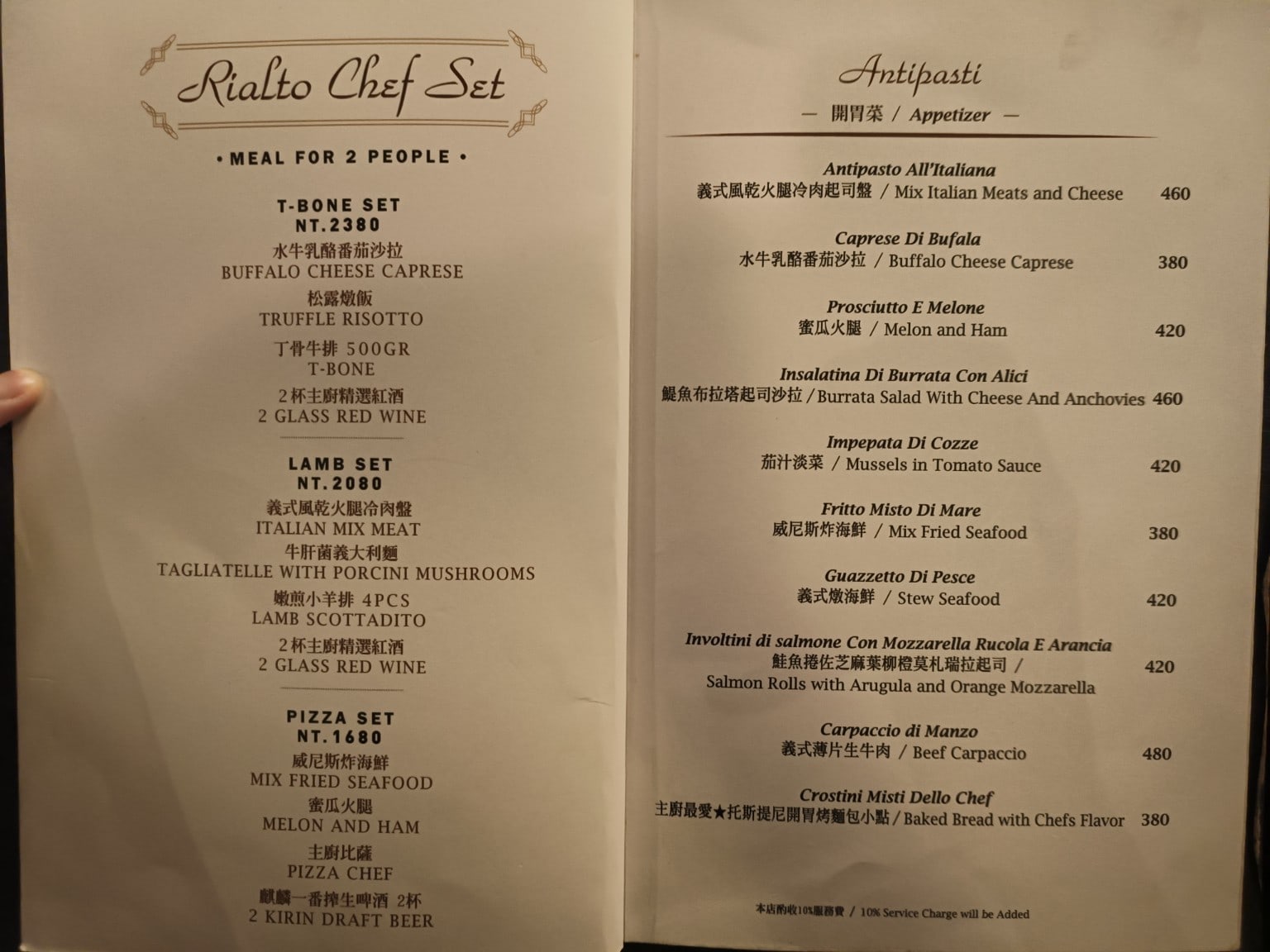 Osteria,Rialto,雅朵義大利餐館,Osteria,Rialto,雅朵義大利餐館菜單,Osteria,Rialto,雅朵義大利餐館價格,大安區美食,大安美食,國父紀念館美食,義式料理,比薩 店家菜單