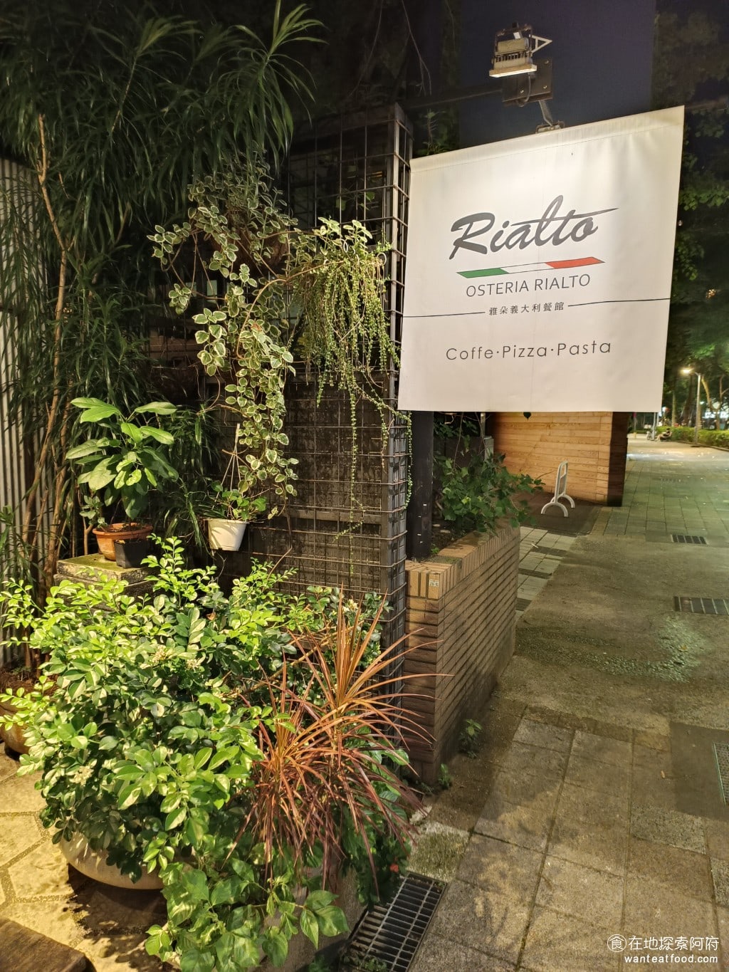Osteria,Rialto,雅朵義大利餐館,Osteria,Rialto,雅朵義大利餐館菜單,Osteria,Rialto,雅朵義大利餐館價格,大安區美食,大安美食,國父紀念館美食,義式料理,比薩 作為一間道地的義式餐廳，開在國父紀念館旁邊的小巷子中地點非常好，巷子裡的徒步區非常安靜，非常有異國風情。這裡是台北異國餐廳的一級戰區，附近還有很多的餐酒館和居酒屋。 @在地探索的阿府美食世界