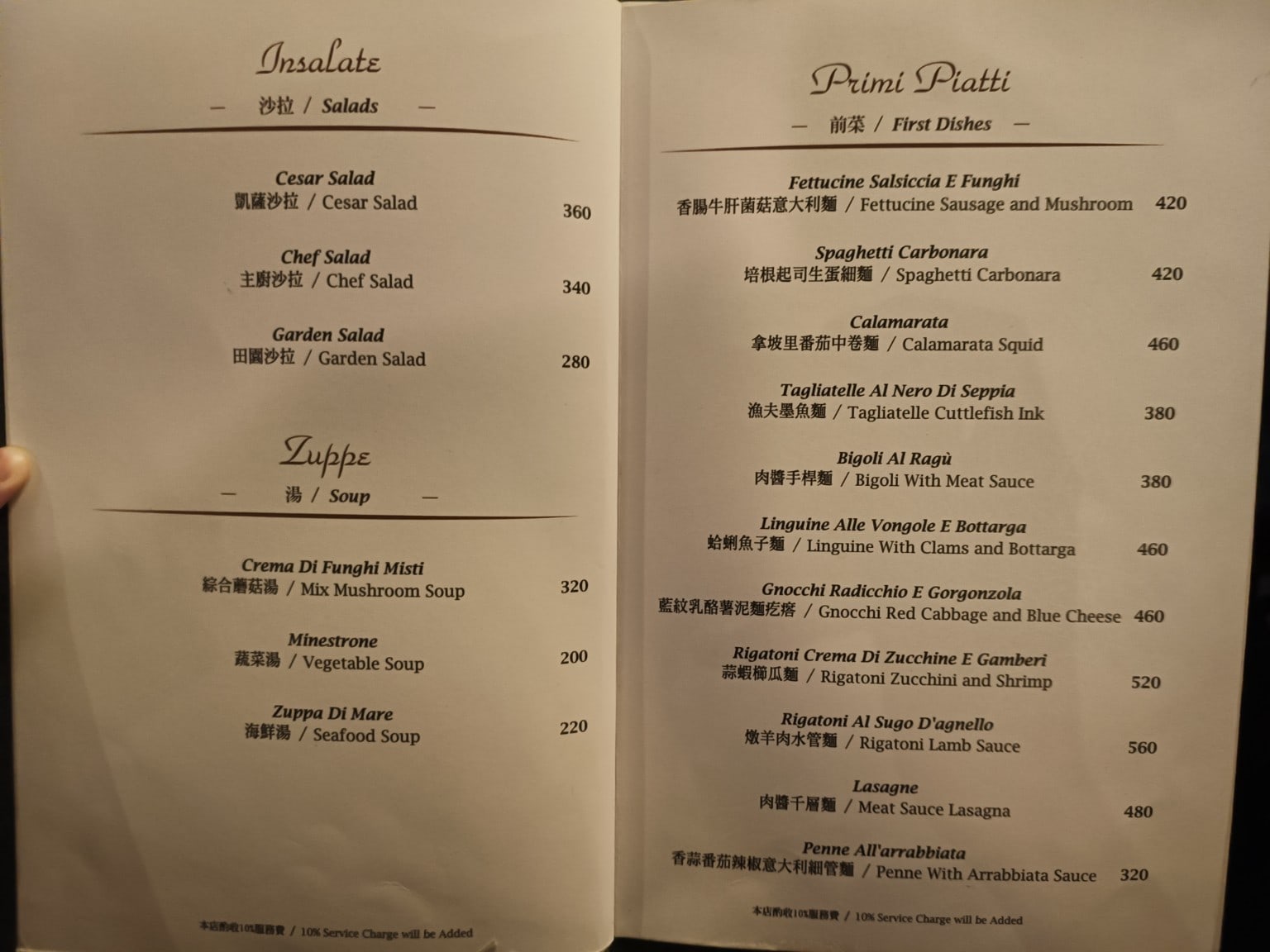 Osteria,Rialto,雅朵義大利餐館,Osteria,Rialto,雅朵義大利餐館菜單,Osteria,Rialto,雅朵義大利餐館價格,大安區美食,大安美食,國父紀念館美食,義式料理,比薩 店家菜單