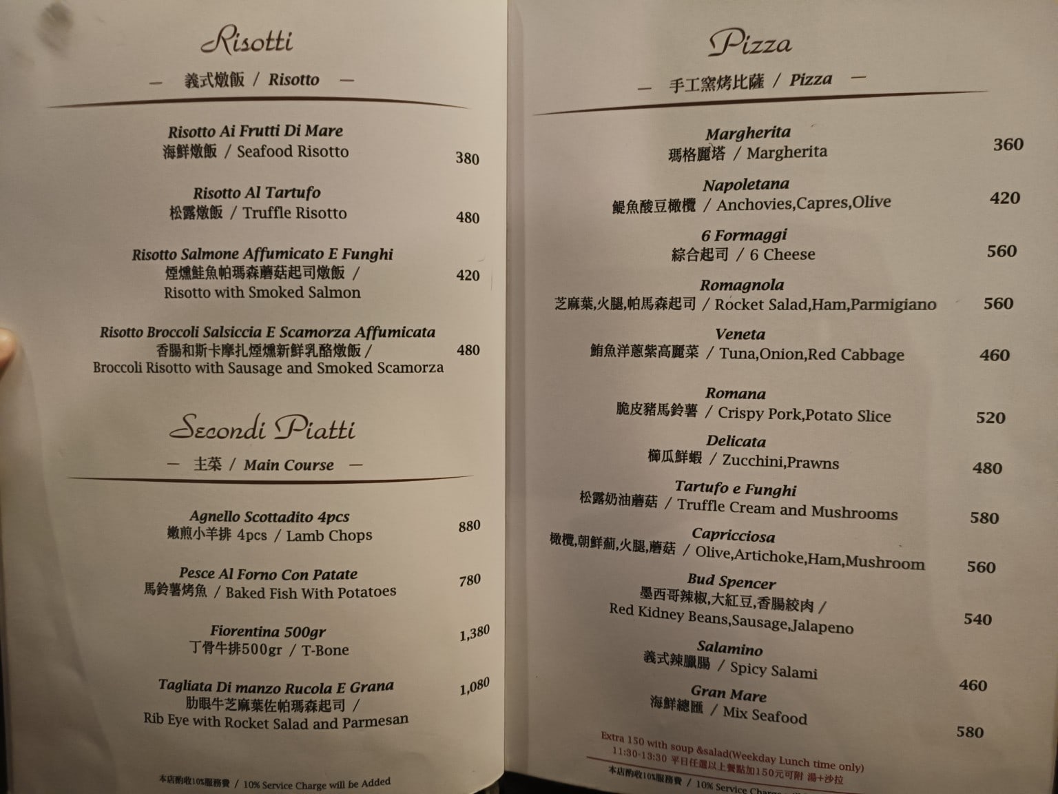 Osteria,Rialto,雅朵義大利餐館,Osteria,Rialto,雅朵義大利餐館菜單,Osteria,Rialto,雅朵義大利餐館價格,大安區美食,大安美食,國父紀念館美食,義式料理,比薩 店家菜單