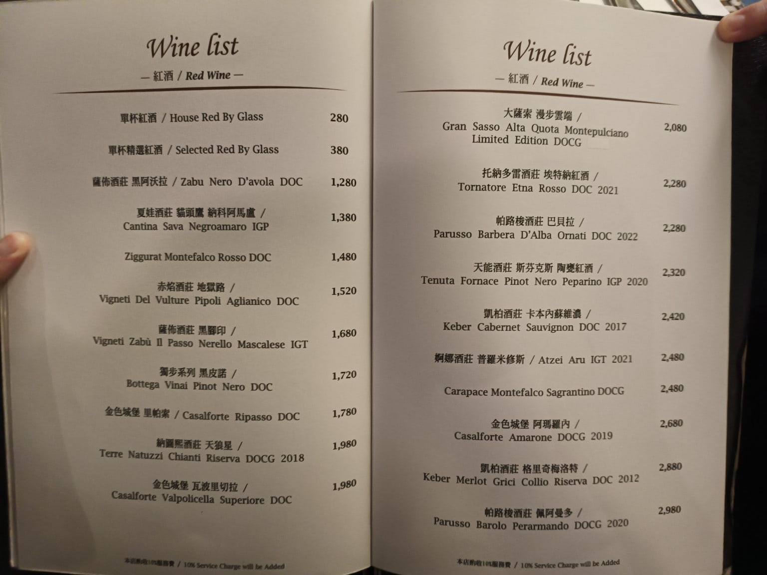 Osteria,Rialto,雅朵義大利餐館,Osteria,Rialto,雅朵義大利餐館菜單,Osteria,Rialto,雅朵義大利餐館價格,大安區美食,大安美食,國父紀念館美食,義式料理,比薩 店家菜單