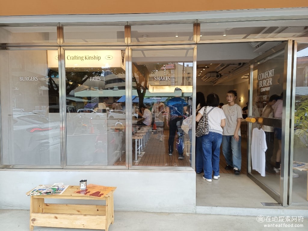 comfort burger 大安區美食 國父紀念館美食 美式料理 在國父紀念館附近，華視的後方，開了一間全新的漢堡店，老闆是加拿大的留學生，在加拿大留學念書，想把從小在加拿大吃的 Smash Burger 帶來台灣。 @在地探索的阿府台北美食