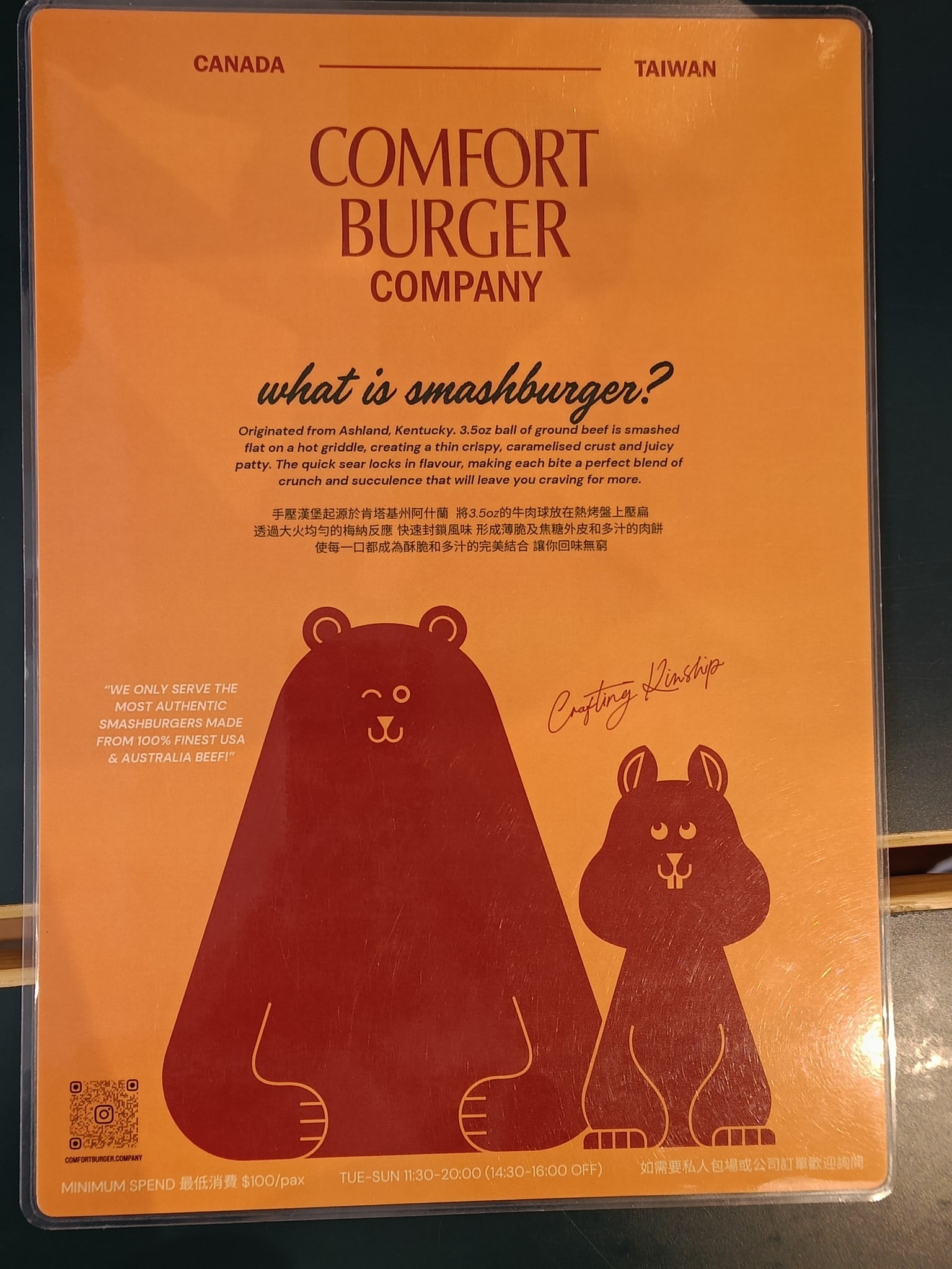 comfort burger 大安區美食 國父紀念館美食 美式料理 店家菜單