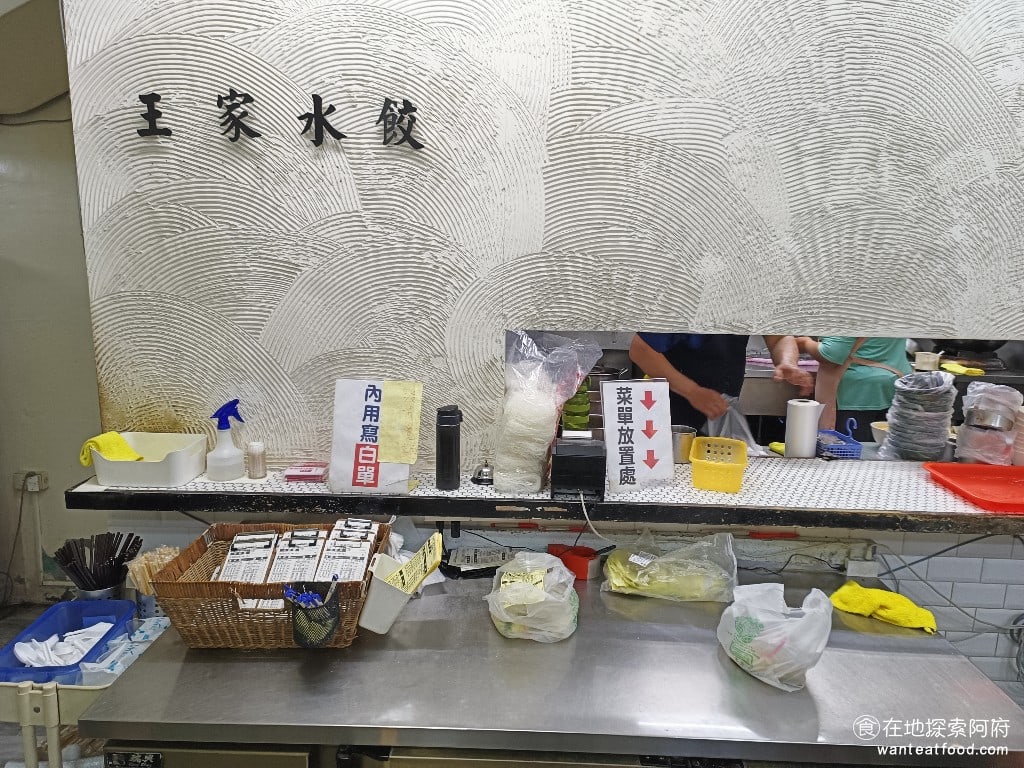 王家水餃館,王家水餃館菜單,王家水餃館價格,內湖區美食,內湖美食,東湖美食,台灣小吃,水餃,炸醬麵 《王家水餃館》的水餃，雖然現在已經漲價到一顆 10 元了，但老闆娘說，東湖水餃他賣的最貴，是因為他堅持要用好品質的豬肉，以及新鮮的韭菜。 @在地探索的阿府美食世界