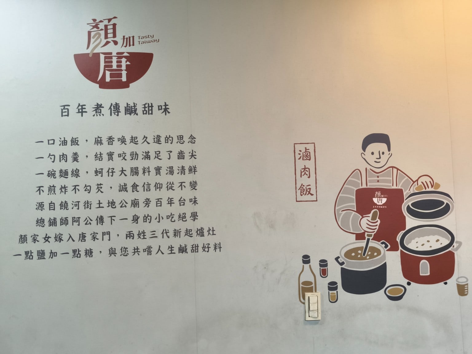 顏加唐麵線,顏加唐麵線菜單,顏加唐麵線價格,松山區美食,松山美食,松山美食,台灣小吃,蚵仔麵線,油飯 店家菜單