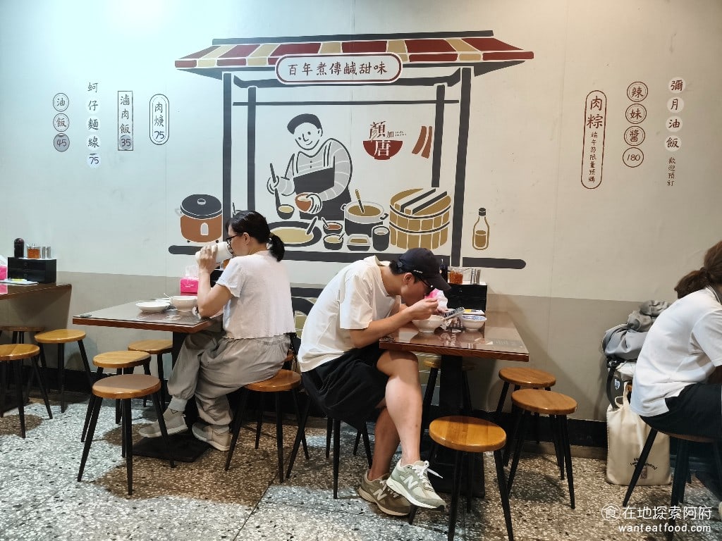 顏加唐麵線,顏加唐麵線菜單,顏加唐麵線價格,松山區美食,松山美食,松山美食,台灣小吃,蚵仔麵線,油飯 改造或者店面融合了傳統與現代的風格，牆上用各種手繪插圖的方式呈現品牌的故事，營造出溫馨的台灣小吃店風情，更獲得年輕人的喜愛。 @在地探索的阿府美食世界