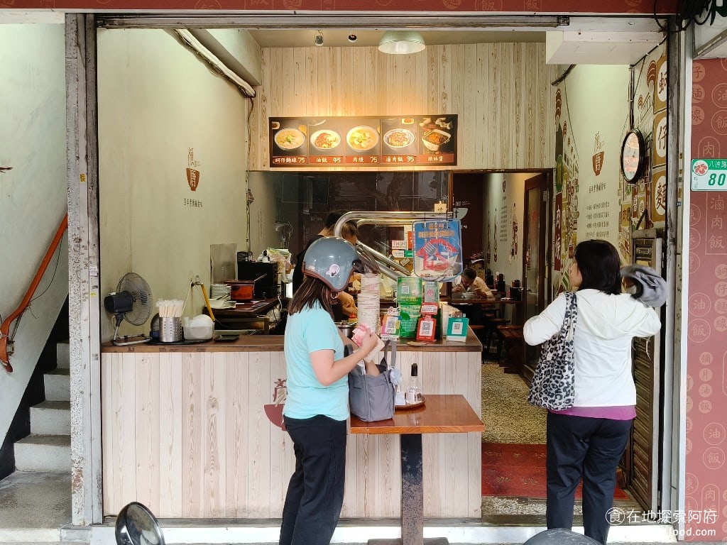 顏加唐麵線,顏加唐麵線菜單,顏加唐麵線價格,松山區美食,松山美食,松山美食,台灣小吃,蚵仔麵線,油飯 《顏加唐麵線》近年來受到許多媒體的關注，因為參加了台北市商業處主辦的台北美食店家改造計畫，不只是外觀有翻新，店內也搭配了品牌故事，並且重新定位。 @在地探索的阿府美食世界