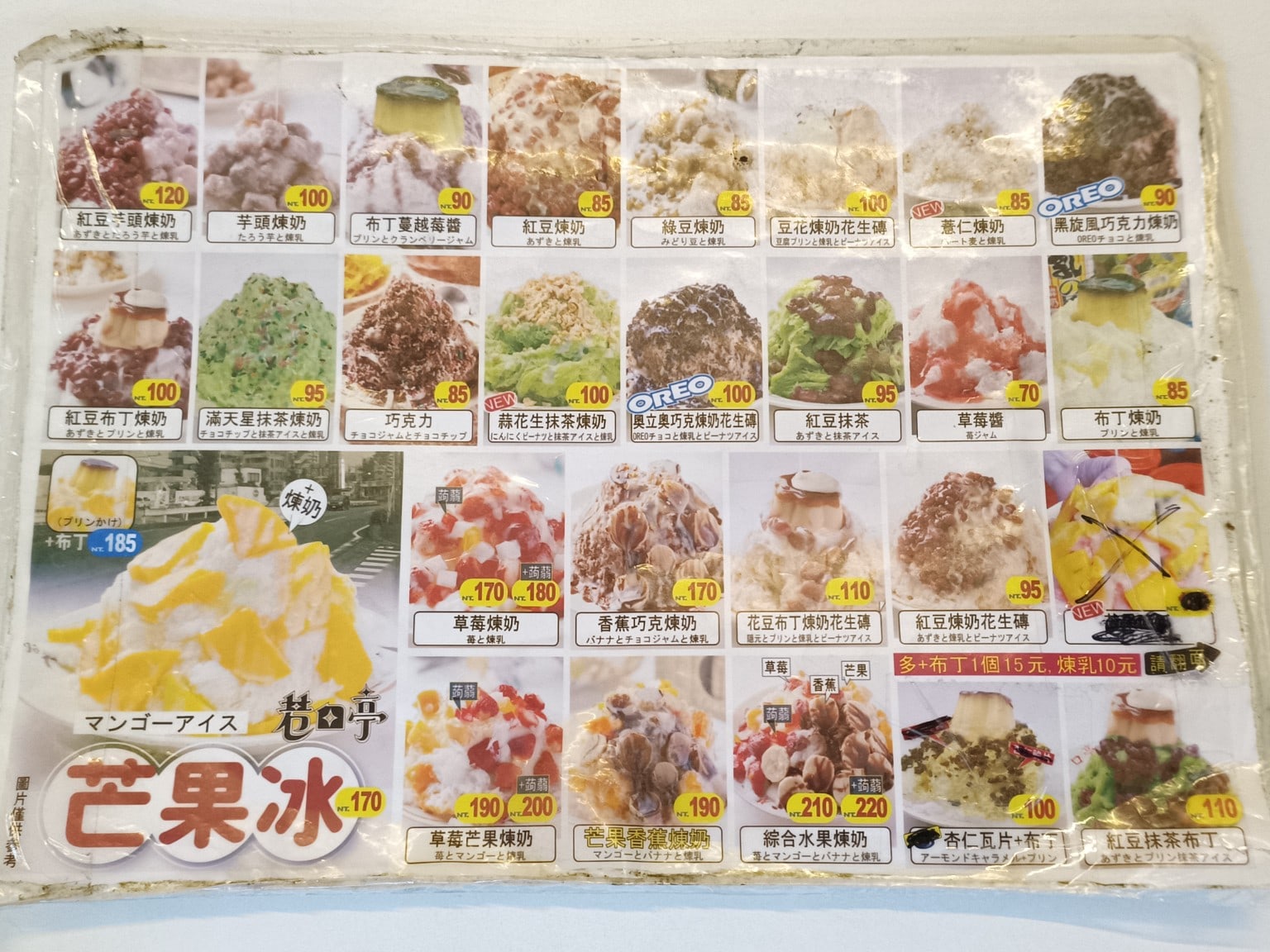 巷口亭豆花 松山美食 松山美食 台灣小吃 店家菜單