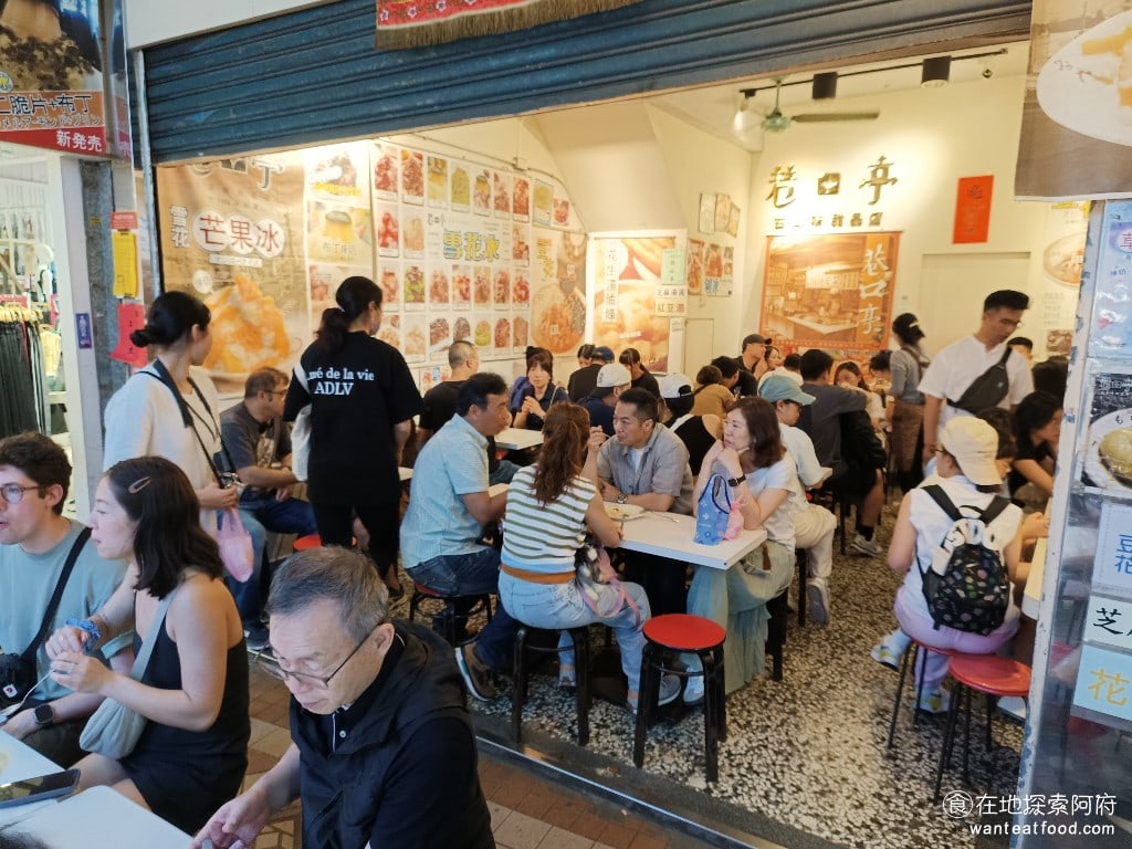 巷口亭豆花 松山美食 松山美食 台灣小吃 從店外看事先都會被海報給擋住但是繞過海報走進店內會發現人滿為患生意超級好甚至還有許多觀光客也來朝聖 我也是今天才知道原來這間店這麼有實力