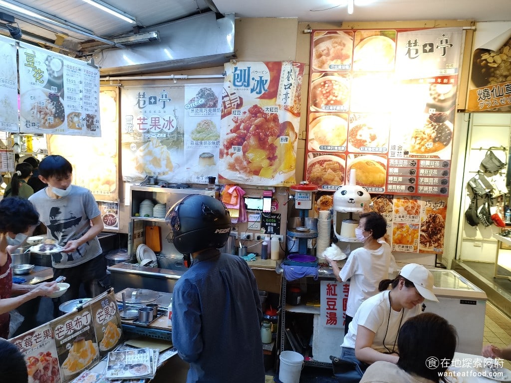 巷口亭豆花 松山美食 松山美食 台灣小吃 現在這間店已經是由二代接手了在點餐的時候老闆因為太忙了所以和他說話他會一直和你說 等一下再說我會忘記 因為這間店並沒有菜單可以畫都是要用口頭點的