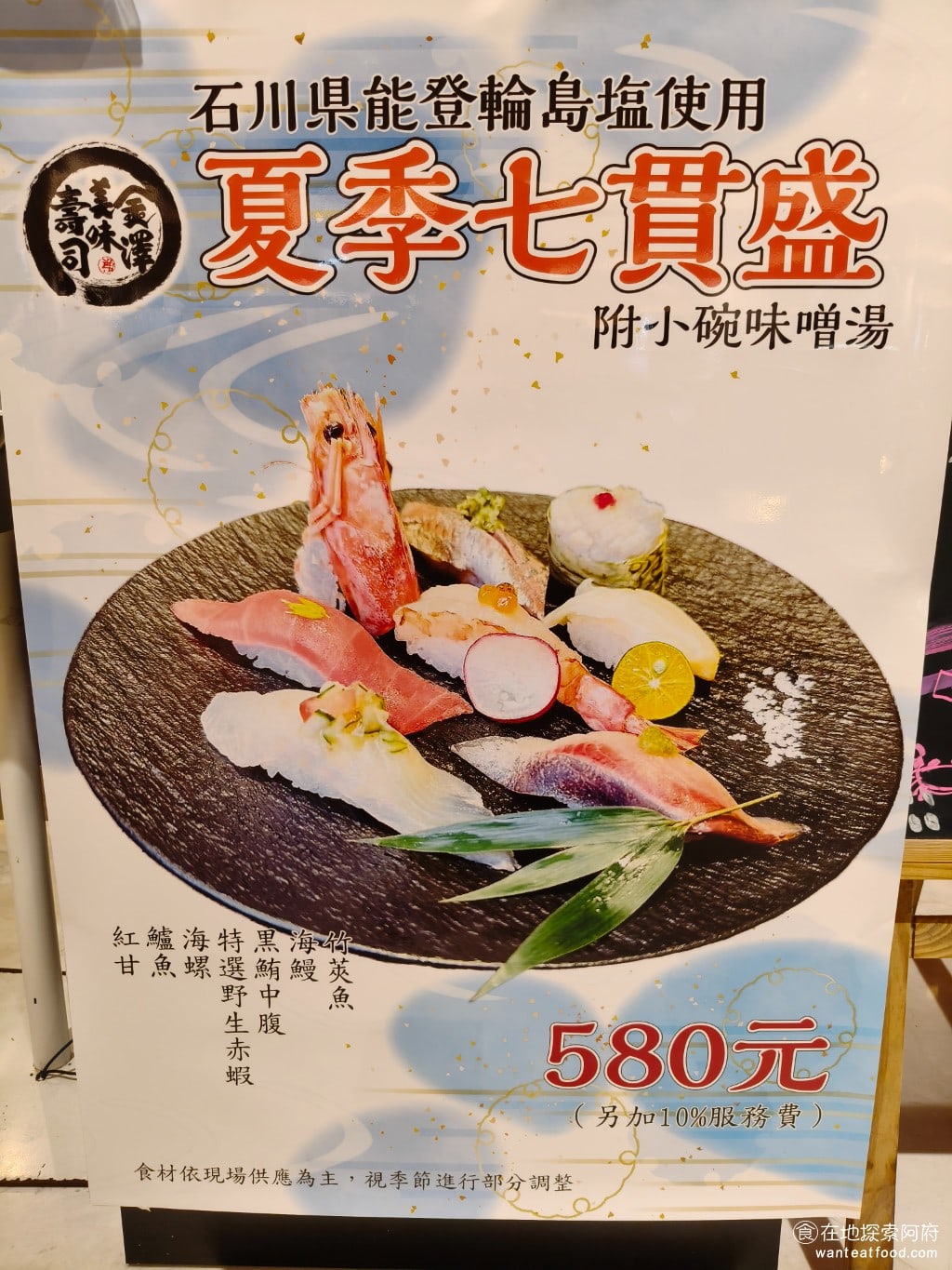 金澤美味壽司,金沢まいもん寿司,SOGO台北忠孝館店,金澤美味壽司,金沢まいもん寿司,SOGO台北忠孝館店菜單,金澤美味壽司,金沢まいもん寿司,SOGO台北忠孝館店價格,大安區美食,大安美食,忠孝復興美食,日式料理,壽司