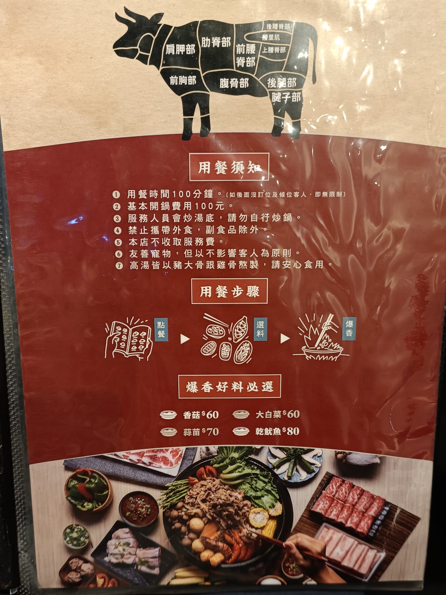 雅香石頭火鍋城 (汐止店) 汐止美食 台灣小吃 台式料理 鍋物料理 鍋物料理 店家菜單