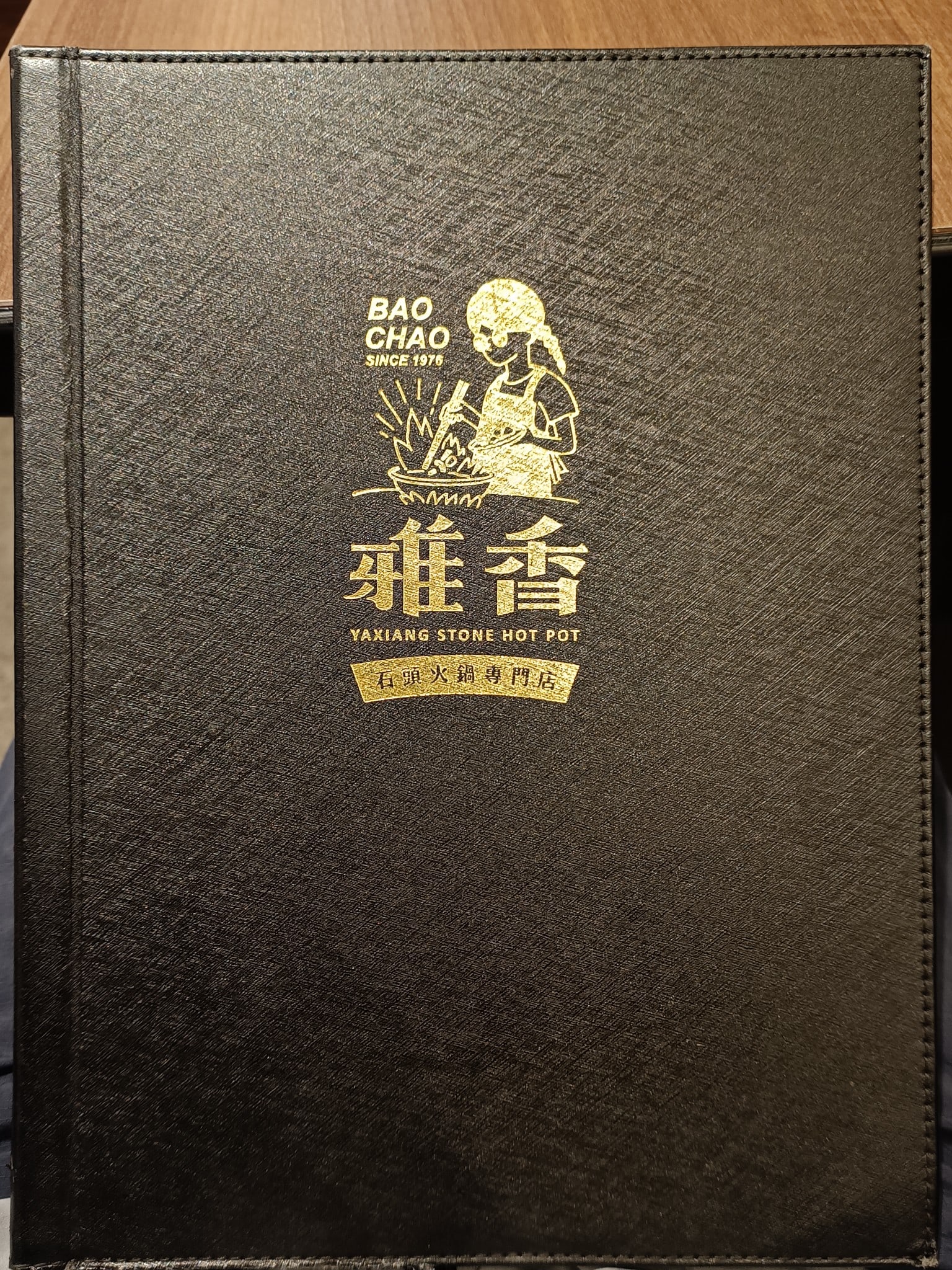 雅香石頭火鍋城 (汐止店) 汐止美食 台灣小吃 台式料理 鍋物料理 鍋物料理 店家菜單