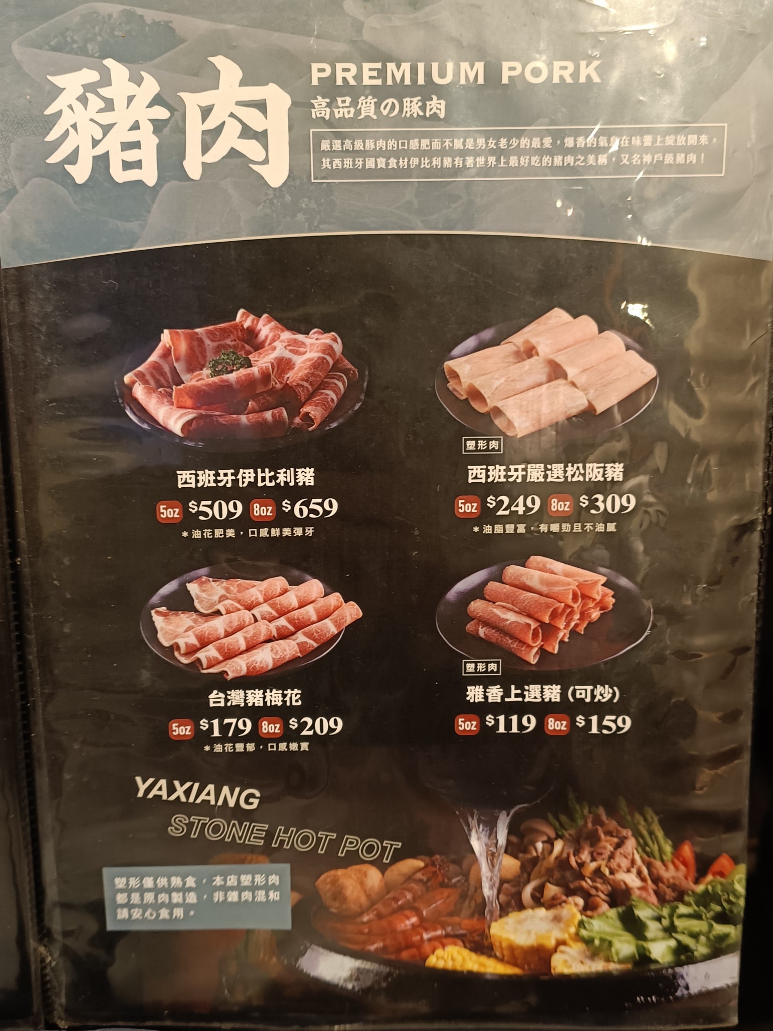 雅香石頭火鍋城 (汐止店) 汐止美食 台灣小吃 台式料理 鍋物料理 鍋物料理 店家菜單