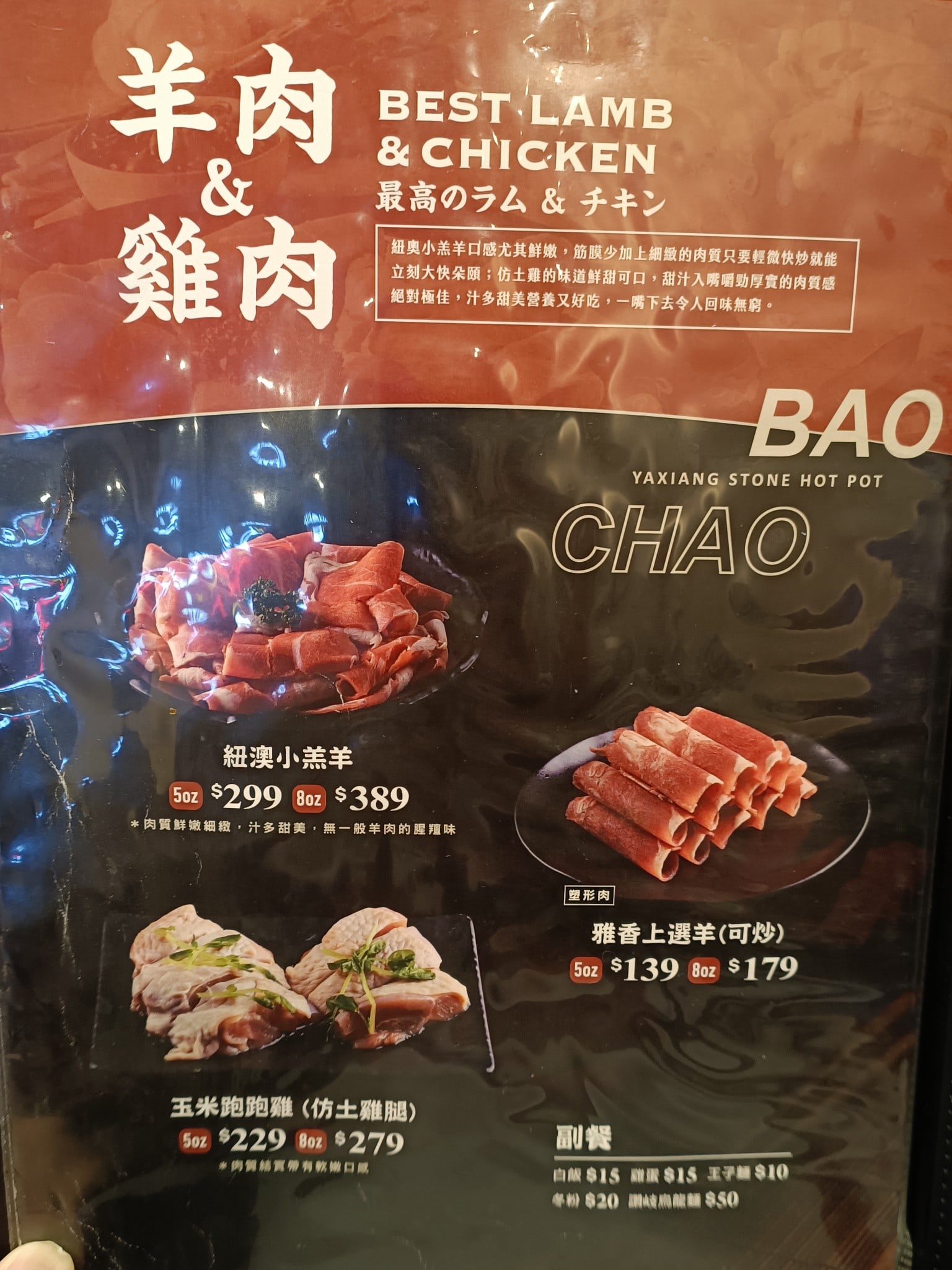 雅香石頭火鍋城 (汐止店) 汐止美食 台灣小吃 台式料理 鍋物料理 鍋物料理 店家菜單