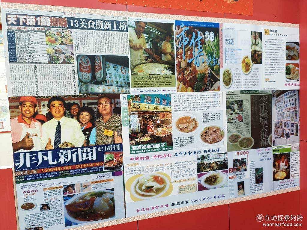 忠誠號蚵仔煎 士林美食 劍潭美食 台灣小吃 雖然這間店經歷了多次搬遷但生意始終都很好因為累積了不少的老客人 將近50年的老店也多次被各大新聞媒體報導過