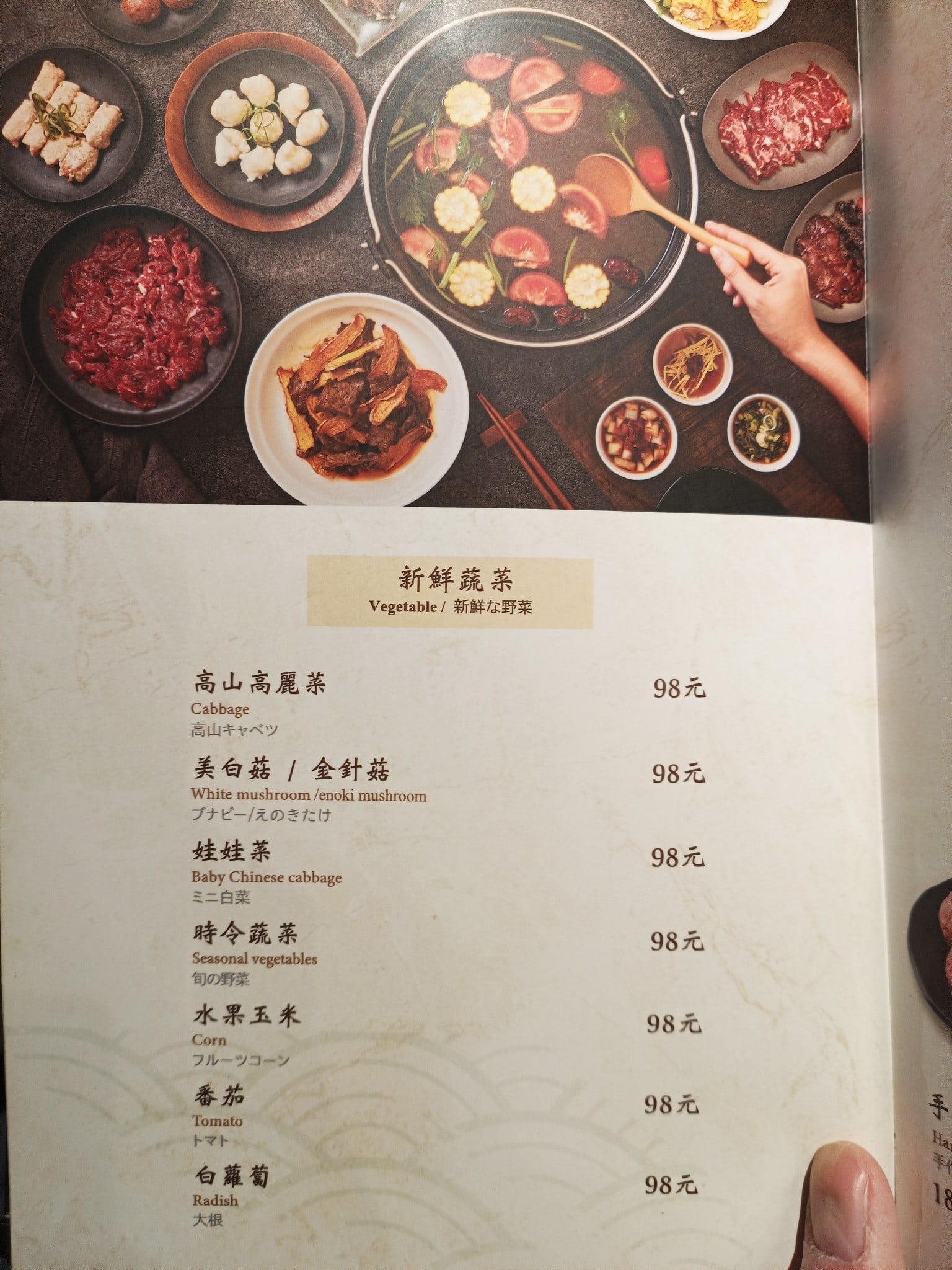 宣牛溫體牛肉火鍋(復興店),宣牛溫體牛肉火鍋(復興店)菜單,宣牛溫體牛肉火鍋(復興店)價格,中山區美食,中山美食,中山國中美食,台灣小吃,牛肉火鍋,熱炒,熱炒 店家菜單