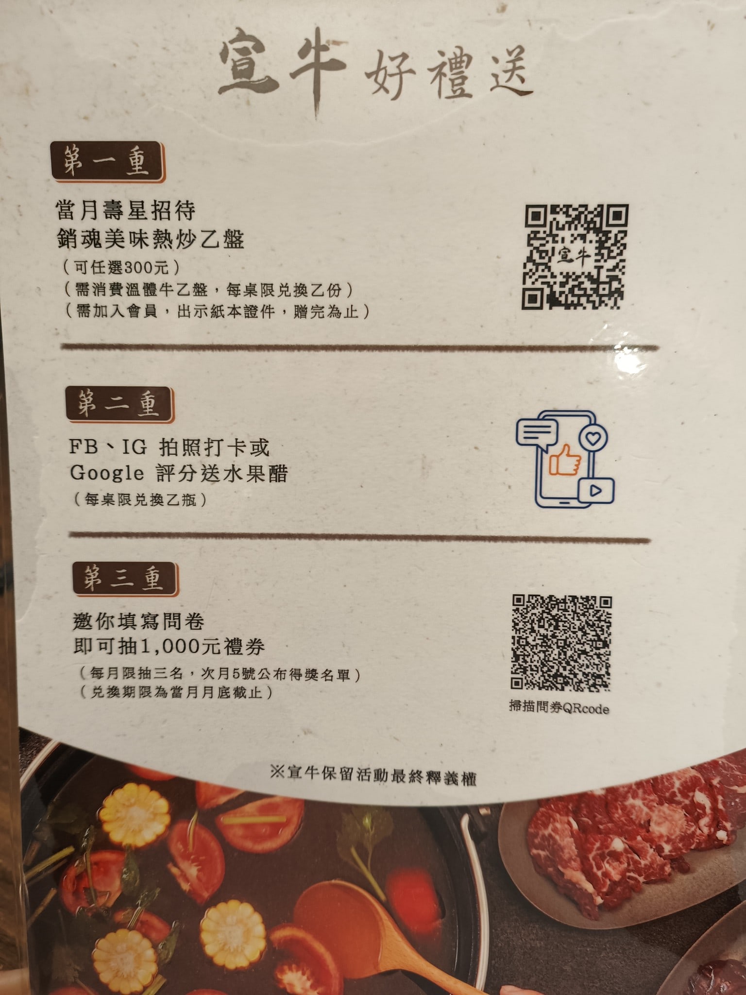 宣牛溫體牛肉火鍋(復興店),宣牛溫體牛肉火鍋(復興店)菜單,宣牛溫體牛肉火鍋(復興店)價格,中山區美食,中山美食,中山國中美食,台灣小吃,牛肉火鍋,熱炒,熱炒 店家菜單