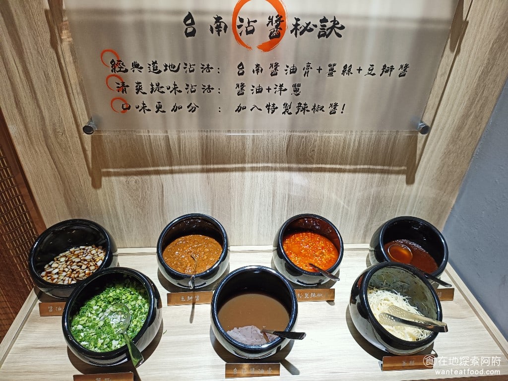 宣牛溫體牛肉火鍋(復興店),宣牛溫體牛肉火鍋(復興店)菜單,宣牛溫體牛肉火鍋(復興店)價格,中山區美食,中山美食,中山國中美食,台灣小吃,牛肉火鍋,熱炒,熱炒 醬料區 《宣牛溫體牛肉火鍋-復興店》的醬料標榜的是台南沾醬，有分成三種沾法，經典道地、清爽提味、口味加分。 @在地探索的阿府美食世界