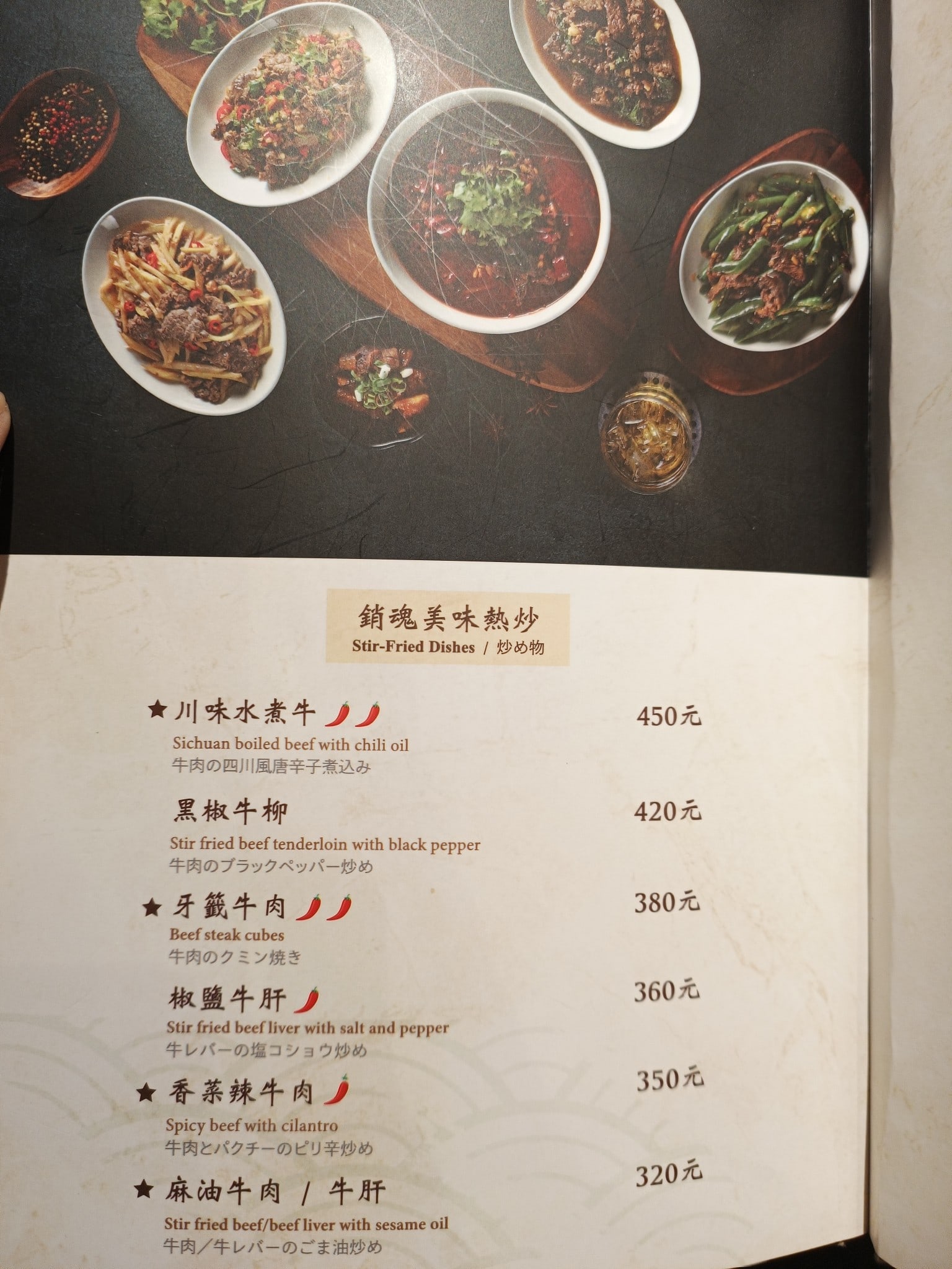 宣牛溫體牛肉火鍋(復興店),宣牛溫體牛肉火鍋(復興店)菜單,宣牛溫體牛肉火鍋(復興店)價格,中山區美食,中山美食,中山國中美食,台灣小吃,牛肉火鍋,熱炒,熱炒 店家菜單