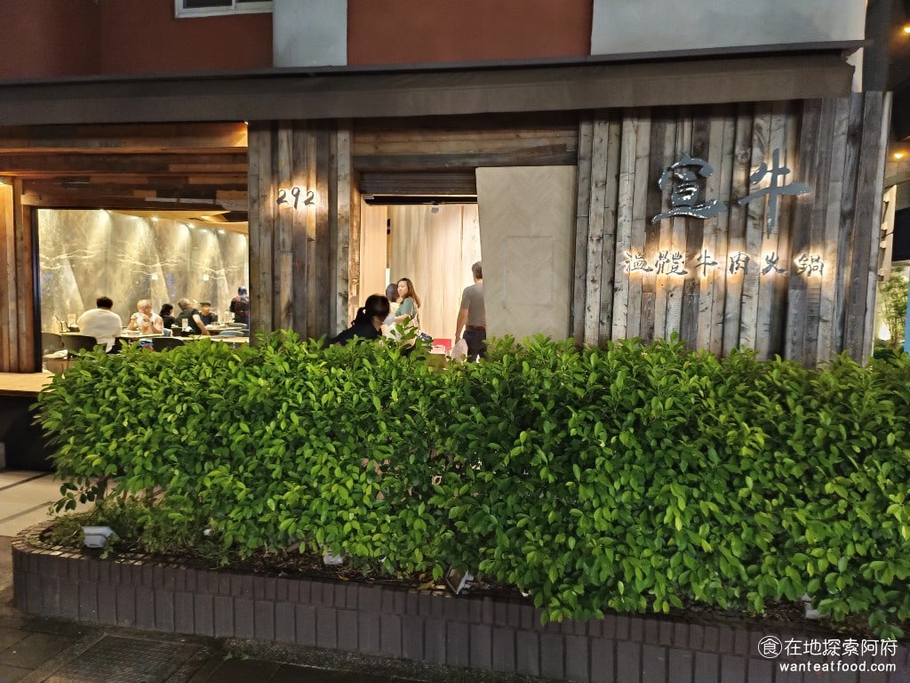 宣牛溫體牛肉火鍋(復興店),宣牛溫體牛肉火鍋(復興店)菜單,宣牛溫體牛肉火鍋(復興店)價格,中山區美食,中山美食,中山國中美食,台灣小吃,牛肉火鍋,熱炒,熱炒 《宣牛溫體牛肉火鍋-復興店》標榜的就是道地的台南味，因為老闆是台南在地人，從小在安平長大，為了讓台北的朋友也能嚐到正宗的台南味，於是決定北上創業，將道地的台南溫體牛肉火鍋，帶到台北。 @在地探索的阿府美食世界