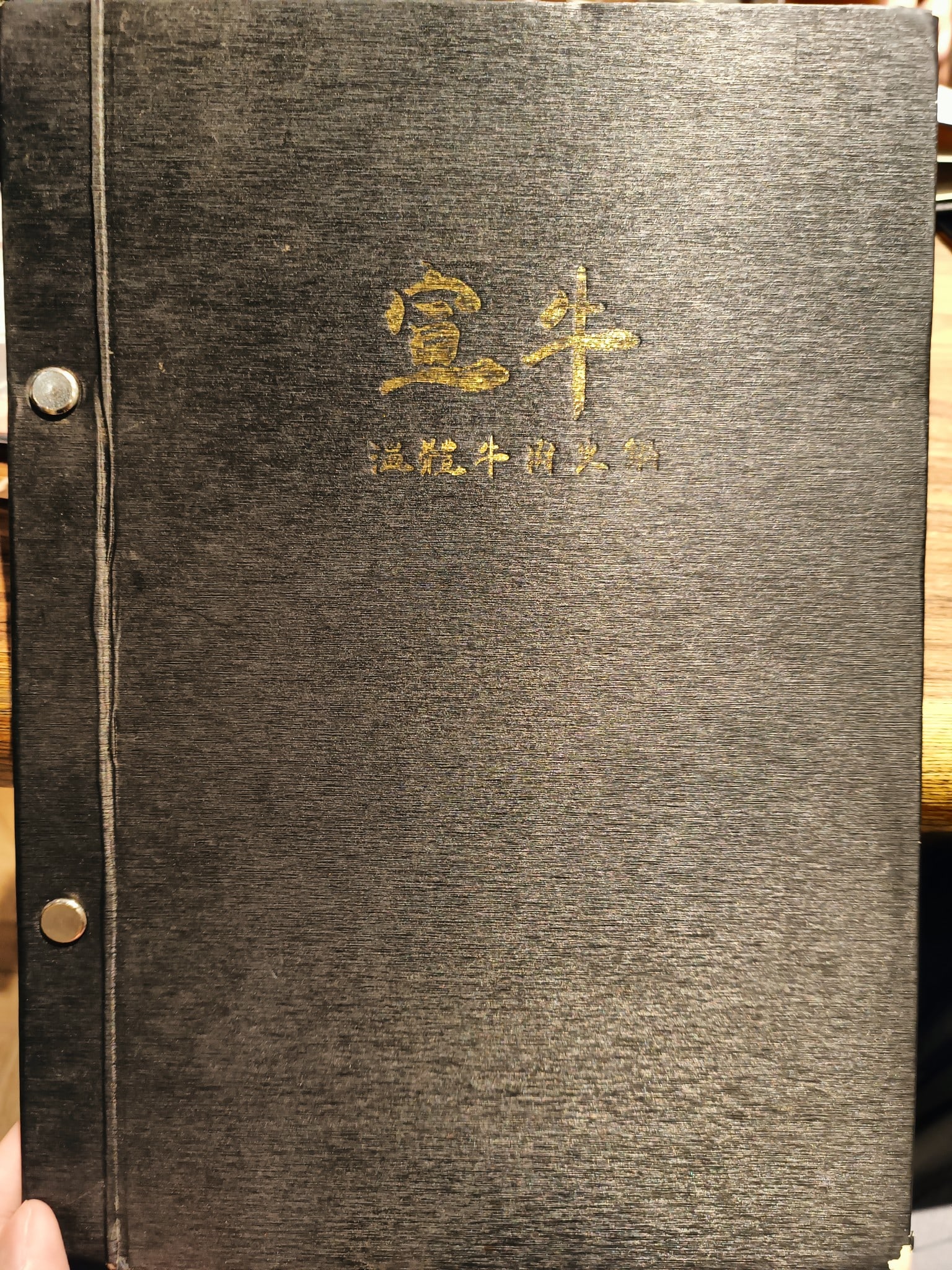 宣牛溫體牛肉火鍋(復興店),宣牛溫體牛肉火鍋(復興店)菜單,宣牛溫體牛肉火鍋(復興店)價格,中山區美食,中山美食,中山國中美食,台灣小吃,牛肉火鍋,熱炒,熱炒 店家菜單