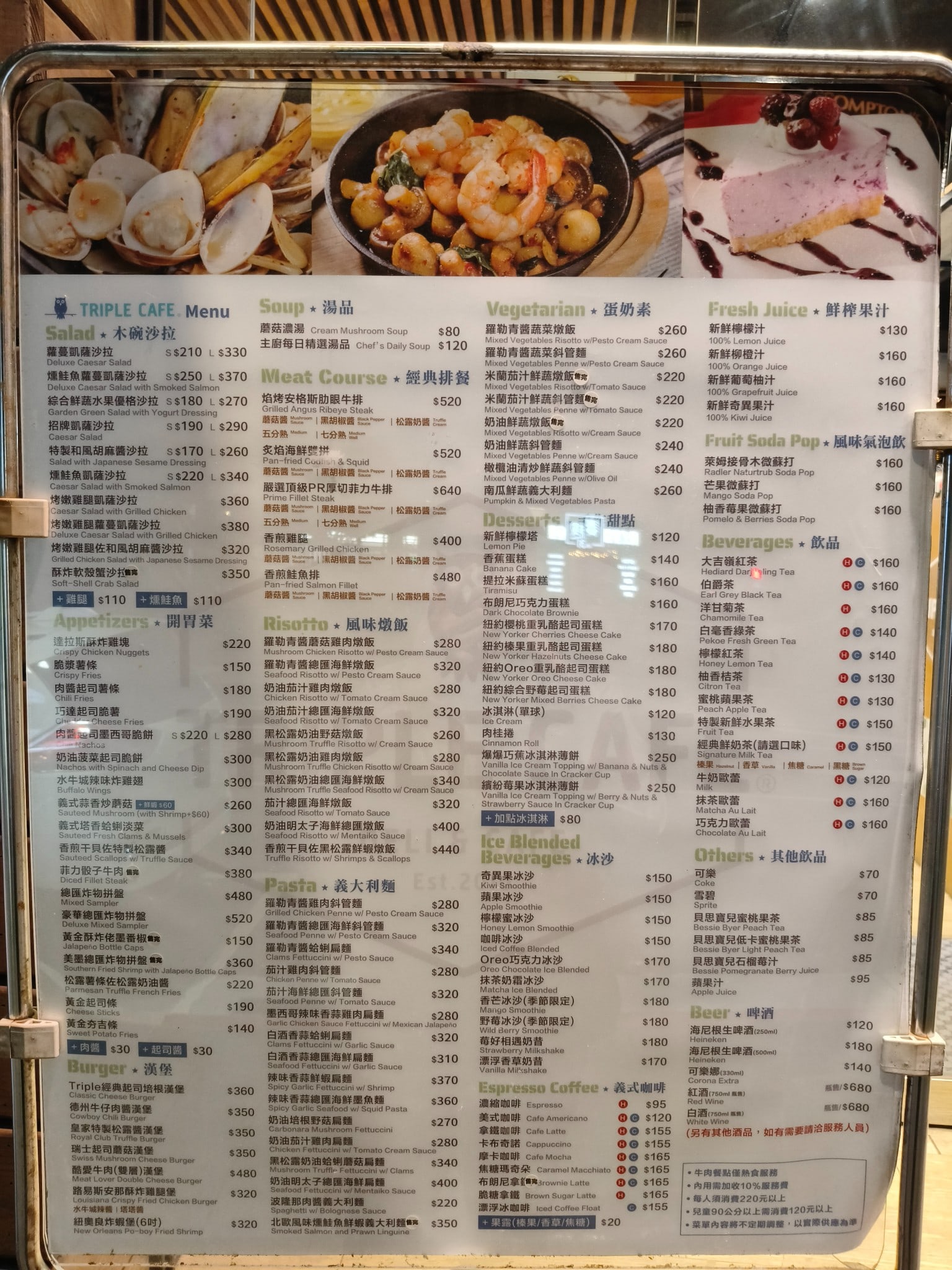 Triple,Cafe,Triple,Cafe菜單,Triple,Cafe價格,內湖區美食,內湖美食,大湖公園美食,美式料理,漢堡,義式料理,義大利麵,燉飯 店家菜單