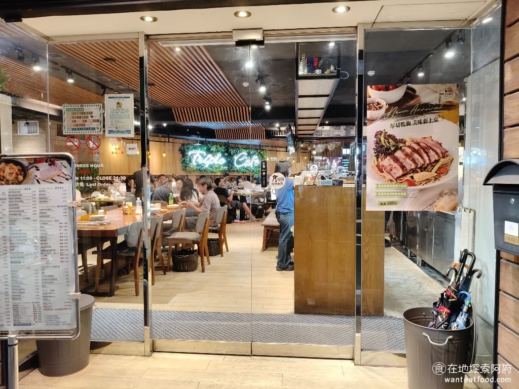 Triple,Cafe,Triple,Cafe菜單,Triple,Cafe價格,內湖區美食,內湖美食,大湖公園美食,美式料理,漢堡,義式料理,義大利麵,燉飯 《Triple Cafe》其實是 Campus Cafe 同一個老闆所開的第二個品牌，所以賣的餐點都非常的像。 @在地阿府的美食世界