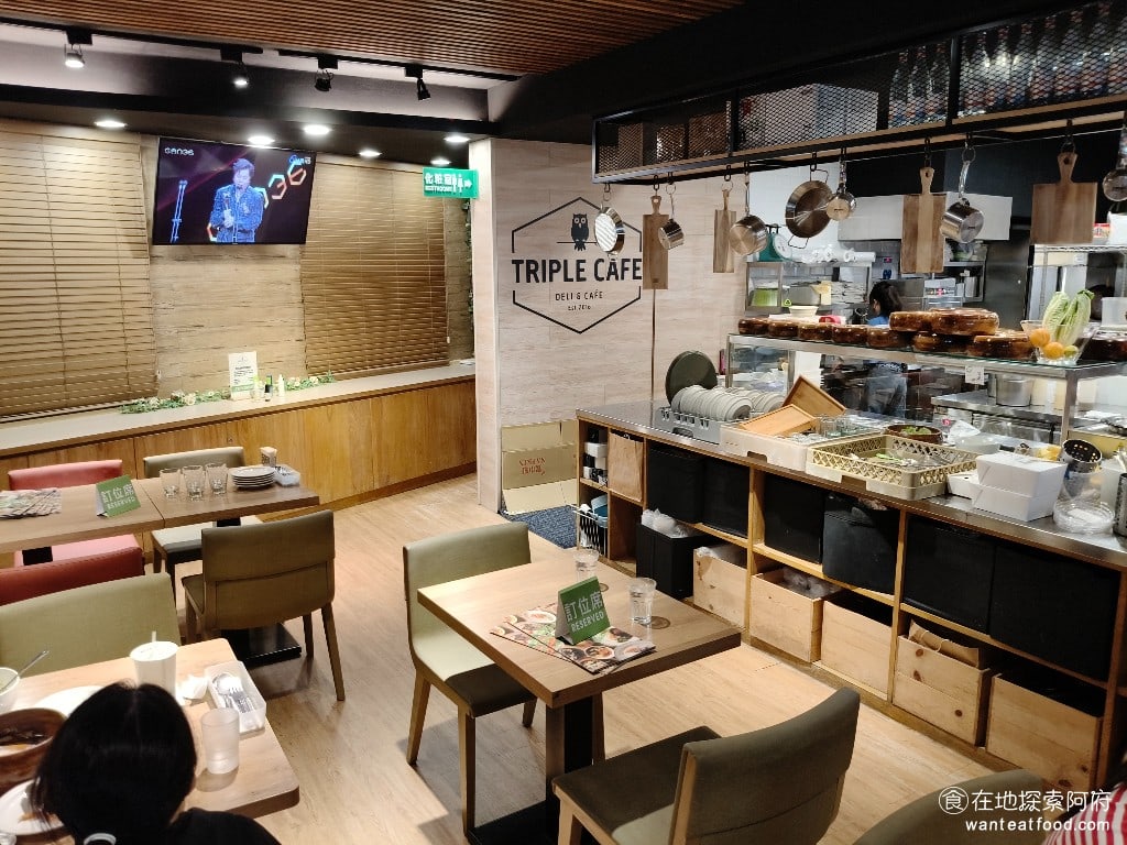 Triple,Cafe,Triple,Cafe菜單,Triple,Cafe價格,內湖區美食,內湖美食,大湖公園美食,美式料理,漢堡,義式料理,義大利麵,燉飯 我們來的時候，看到好幾桌座位上面，都放著已訂位的牌子。 @在地阿府的美食世界