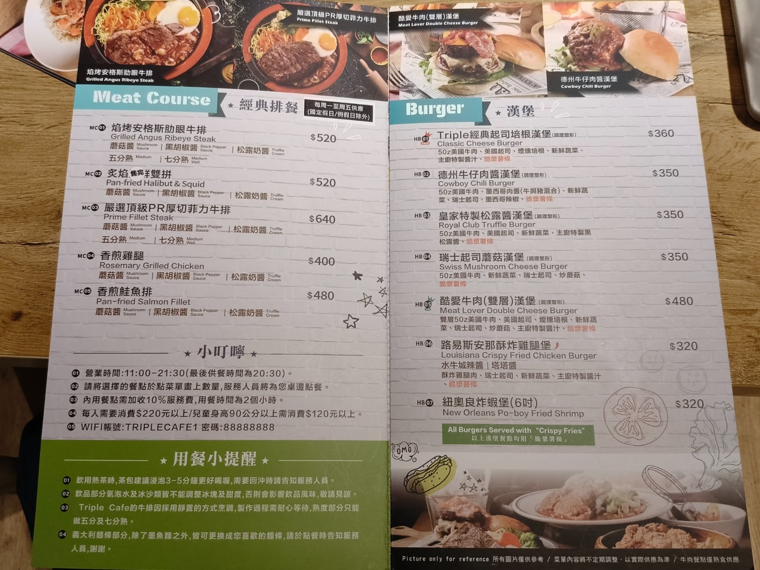 Triple,Cafe,Triple,Cafe菜單,Triple,Cafe價格,內湖區美食,內湖美食,大湖公園美食,美式料理,漢堡,義式料理,義大利麵,燉飯 店家菜單