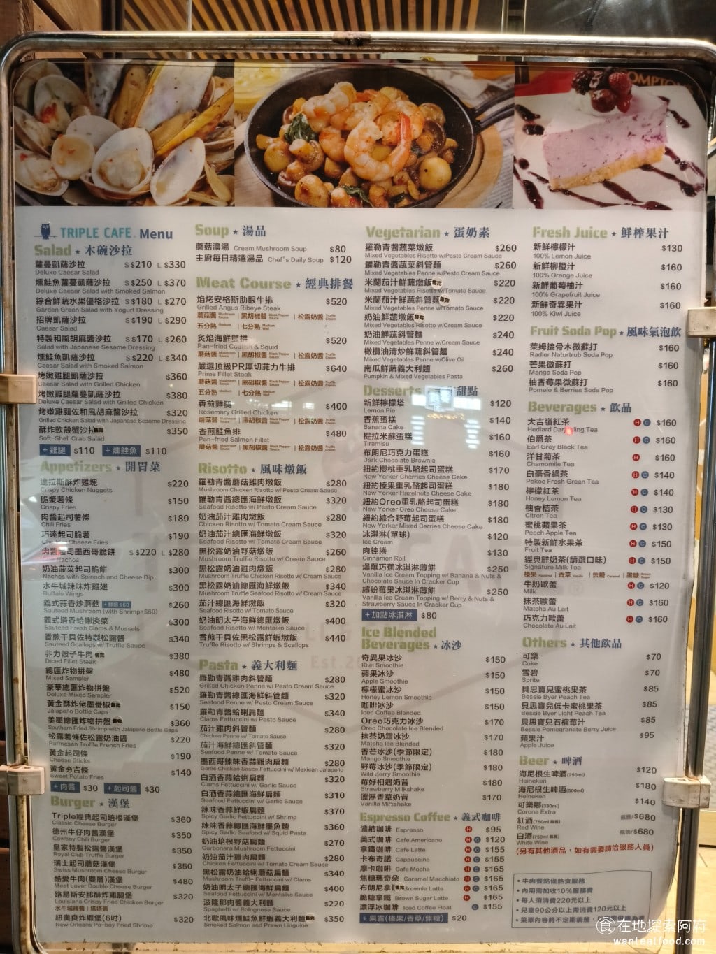 Triple,Cafe,Triple,Cafe菜單,Triple,Cafe價格,內湖區美食,內湖美食,大湖公園美食,美式料理,漢堡,義式料理,義大利麵,燉飯 《Triple Cafe》的菜單非常豐富，主要是以美式料理為主，包含了義大利麵、開胃菜、沙拉、燉飯、漢堡，還有排餐。點餐直接用 QR Code。 @在地阿府的美食世界