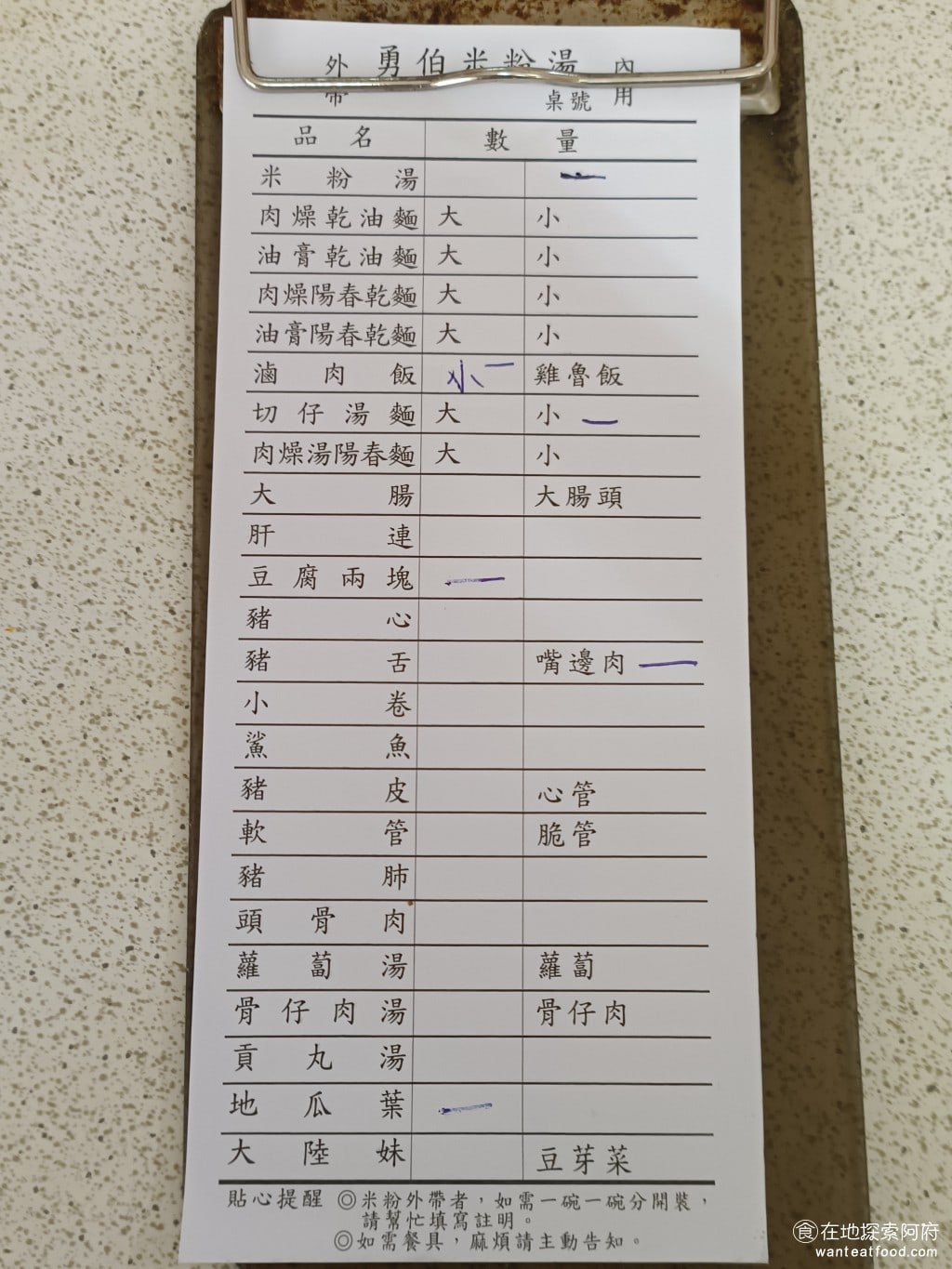 劍潭勇伯米粉湯 士林美食 台灣小吃