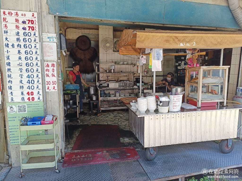 劍潭勇伯米粉湯 士林美食 台灣小吃