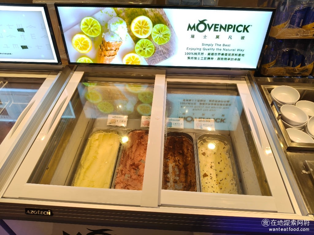 饗麻饗辣PLUS,LALAPORT南港店,饗麻饗辣PLUS,LALAPORT南港店菜單,饗麻饗辣PLUS,LALAPORT南港店價格,南港區美食,南港美食,南港軟體園區美食,燒肉料理,火鍋,自助ㄅ,自助吧,自助吧 瑞士莫凡彼冰淇淋，口味有：義大利起司風味、經典巧克力、草莓，和夢幻香草。 @在地探索的阿府美食世界