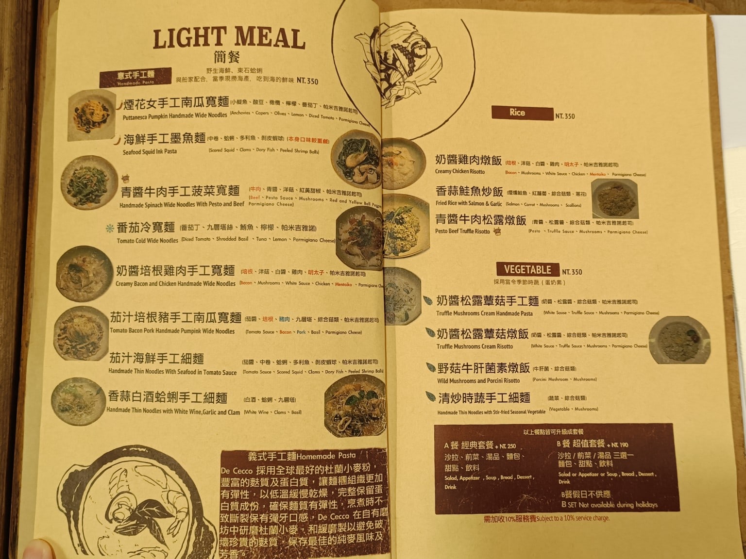 洋蔥 天母店 士林美食 天母美食 義式料理 店家菜單