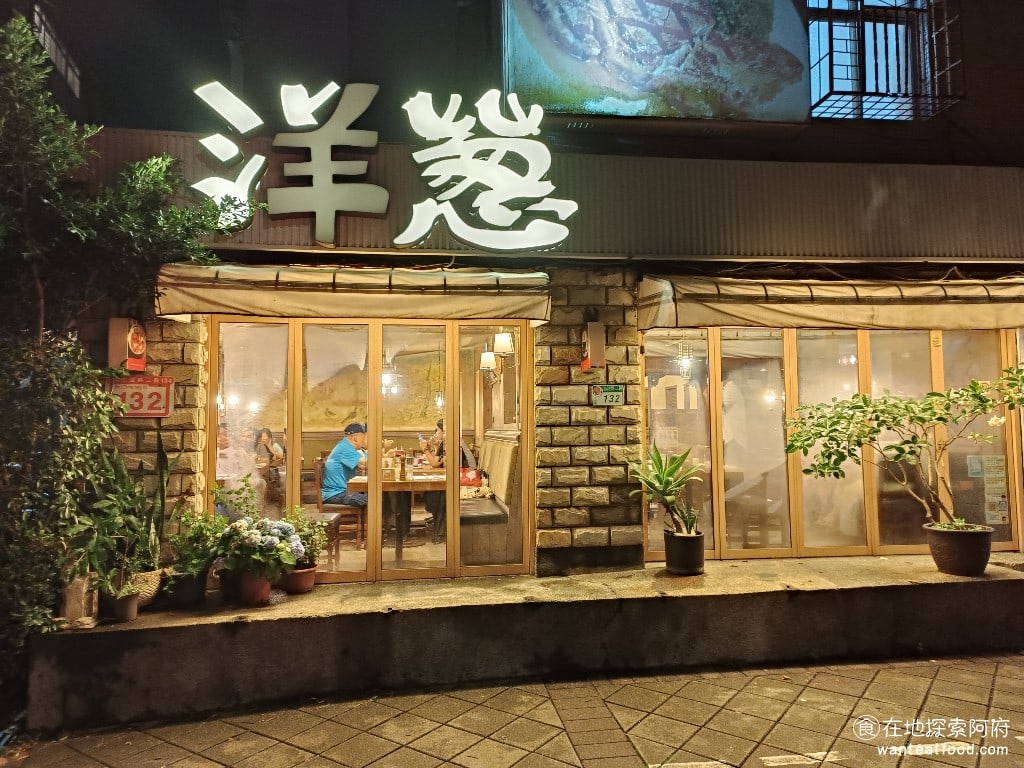 洋蔥 天母店 士林美食 天母美食 義式料理