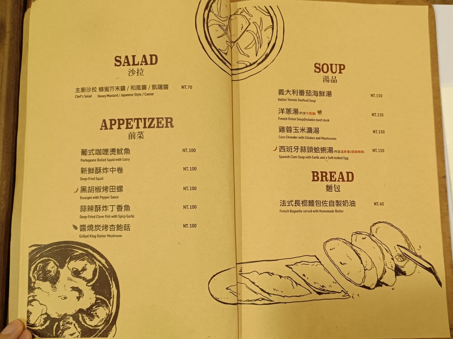 洋蔥 天母店 士林美食 天母美食 義式料理 店家菜單