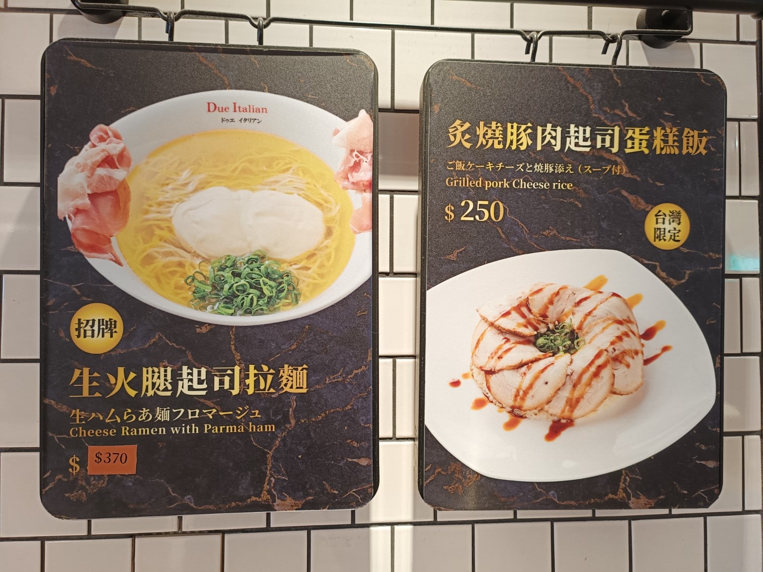 Due,Italian黃金鹽拉麵（台北新光A4分店）,Due,Italian黃金鹽拉麵（台北新光A4分店）菜單,Due,Italian黃金鹽拉麵（台北新光A4分店）價格,信義區美食,信義美食,市政府美食,日式料理,拉麵 店家菜單