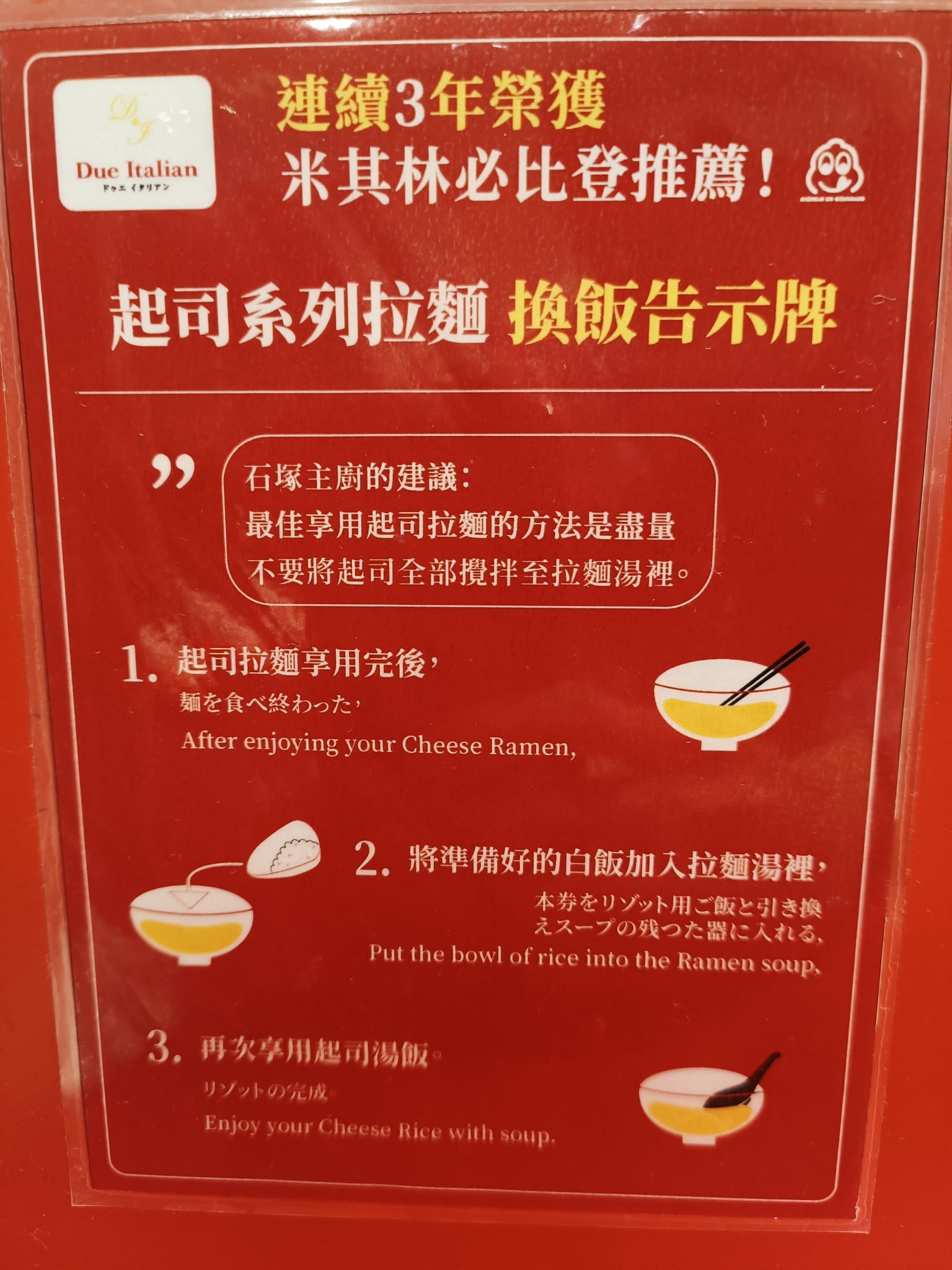 Due,Italian黃金鹽拉麵（台北新光A4分店）,Due,Italian黃金鹽拉麵（台北新光A4分店）菜單,Due,Italian黃金鹽拉麵（台北新光A4分店）價格,信義區美食,信義美食,市政府美食,日式料理,拉麵 店家菜單