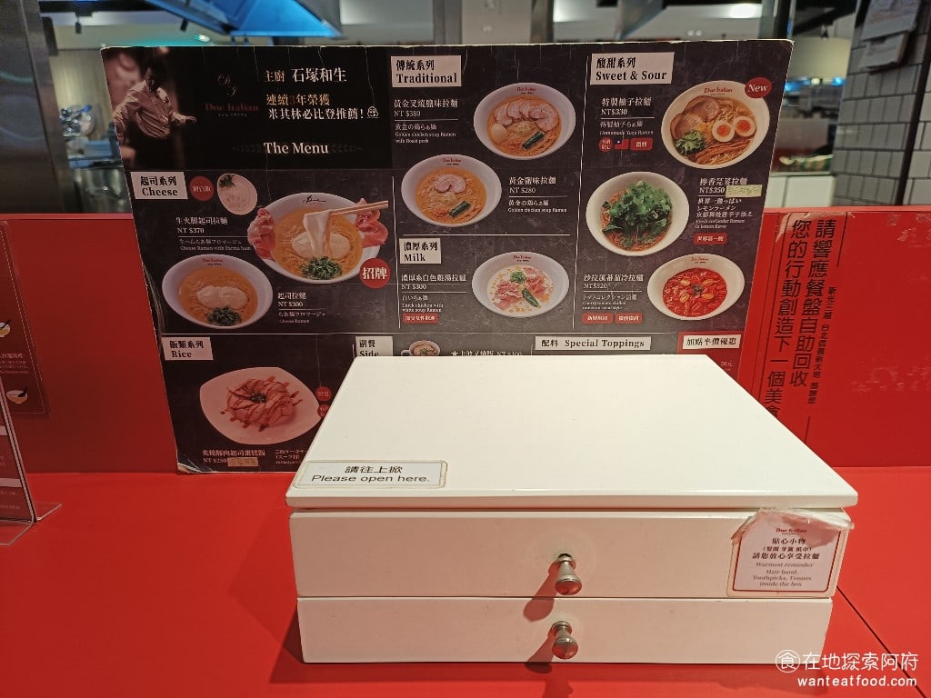 Due,Italian黃金鹽拉麵（台北新光A4分店）,Due,Italian黃金鹽拉麵（台北新光A4分店）菜單,Due,Italian黃金鹽拉麵（台北新光A4分店）價格,信義區美食,信義美食,市政府美食,日式料理,拉麵 每個座位旁邊都有一個神秘的小盒子感覺像化妝盒。 @在地探索的阿府美食世界