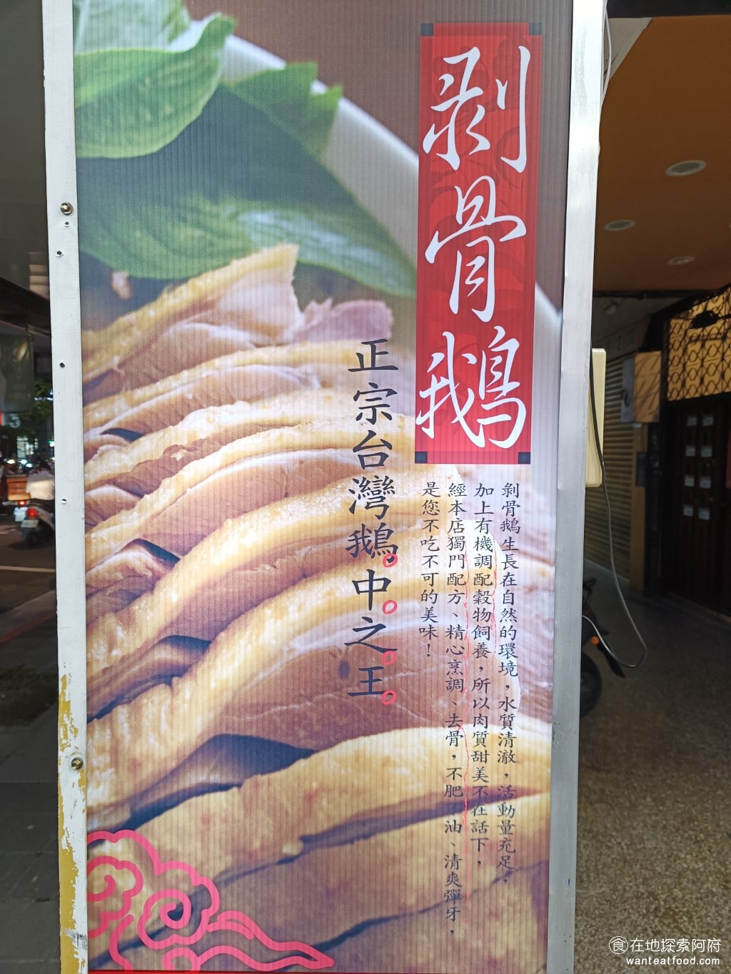 古城古早麵 內湖店 內湖美食 西湖美食 台灣小吃 這間店叫做古城古早麵所以他的古早麵是主打的招牌之一除了古早麵之外另一個最受歡迎的招牌就是去鵝肉